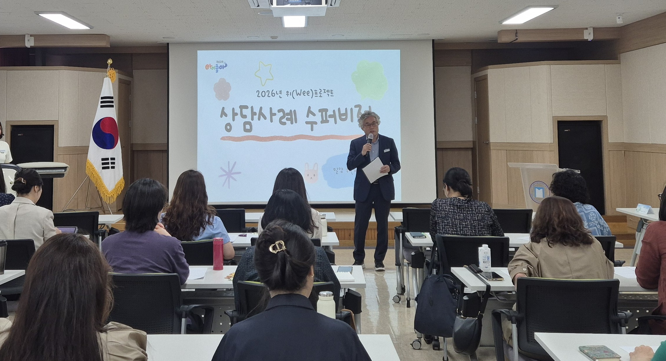 밀양교육지원청, 상담사례 수퍼비전 운영 - 관련이미지1