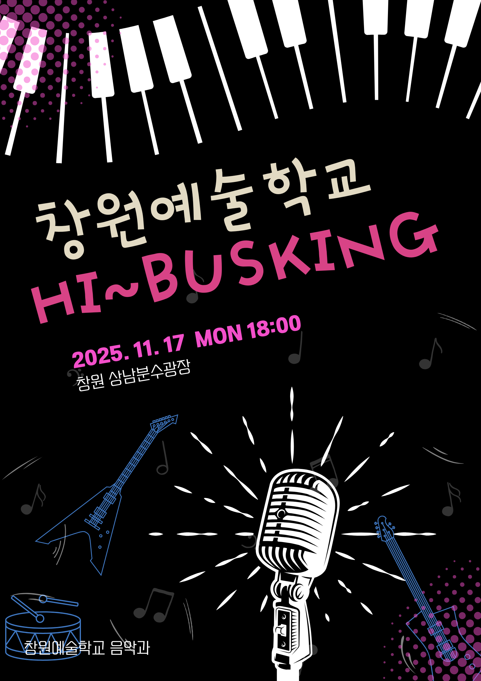 창원예술학교 음악과, 지역민과 함께 하는 거리 공연 개최 - 관련이미지1