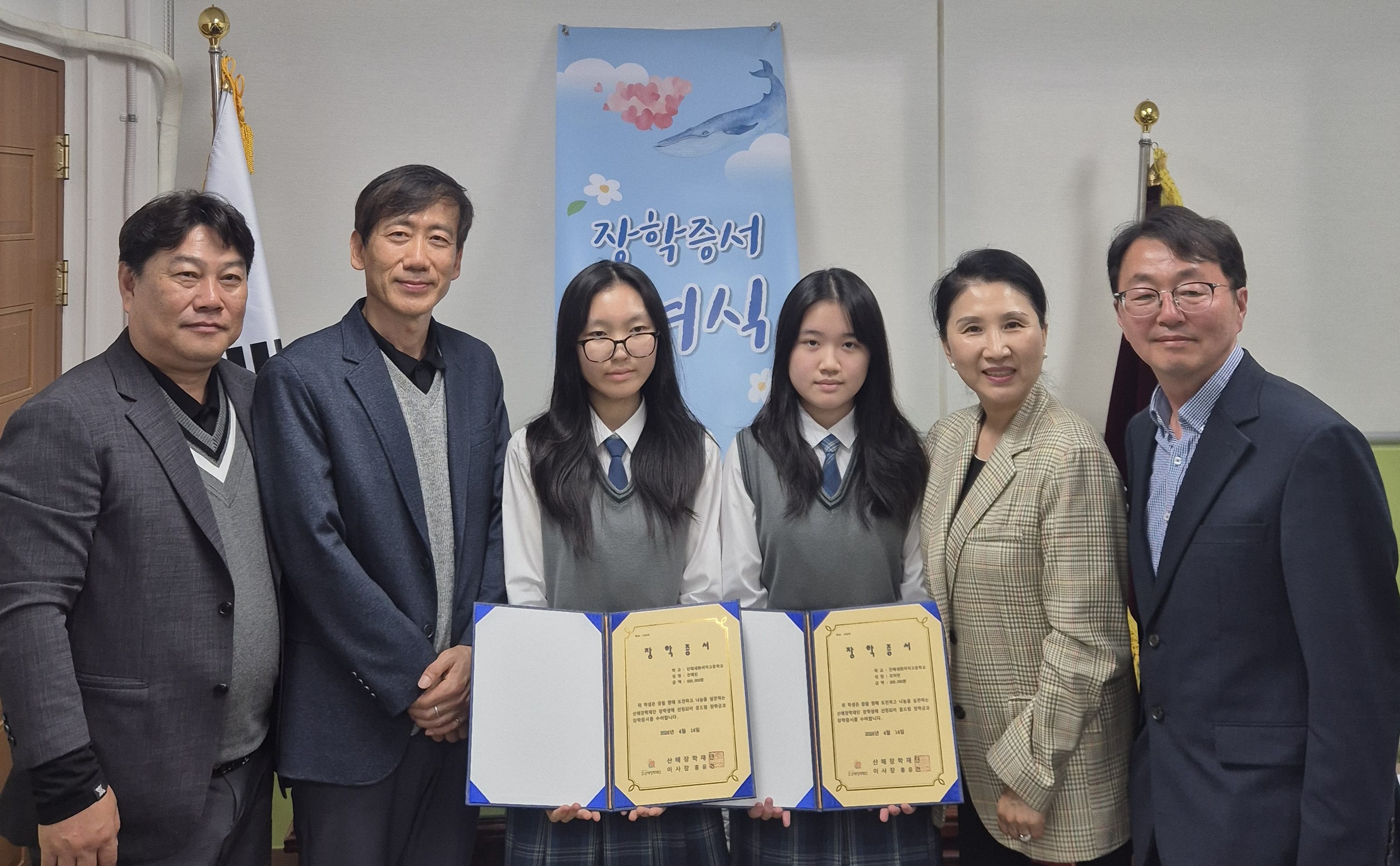 진해세화여자고등학교에 산해장학재단에서 ‘꿈드림 장학금’수여 - 관련이미지1