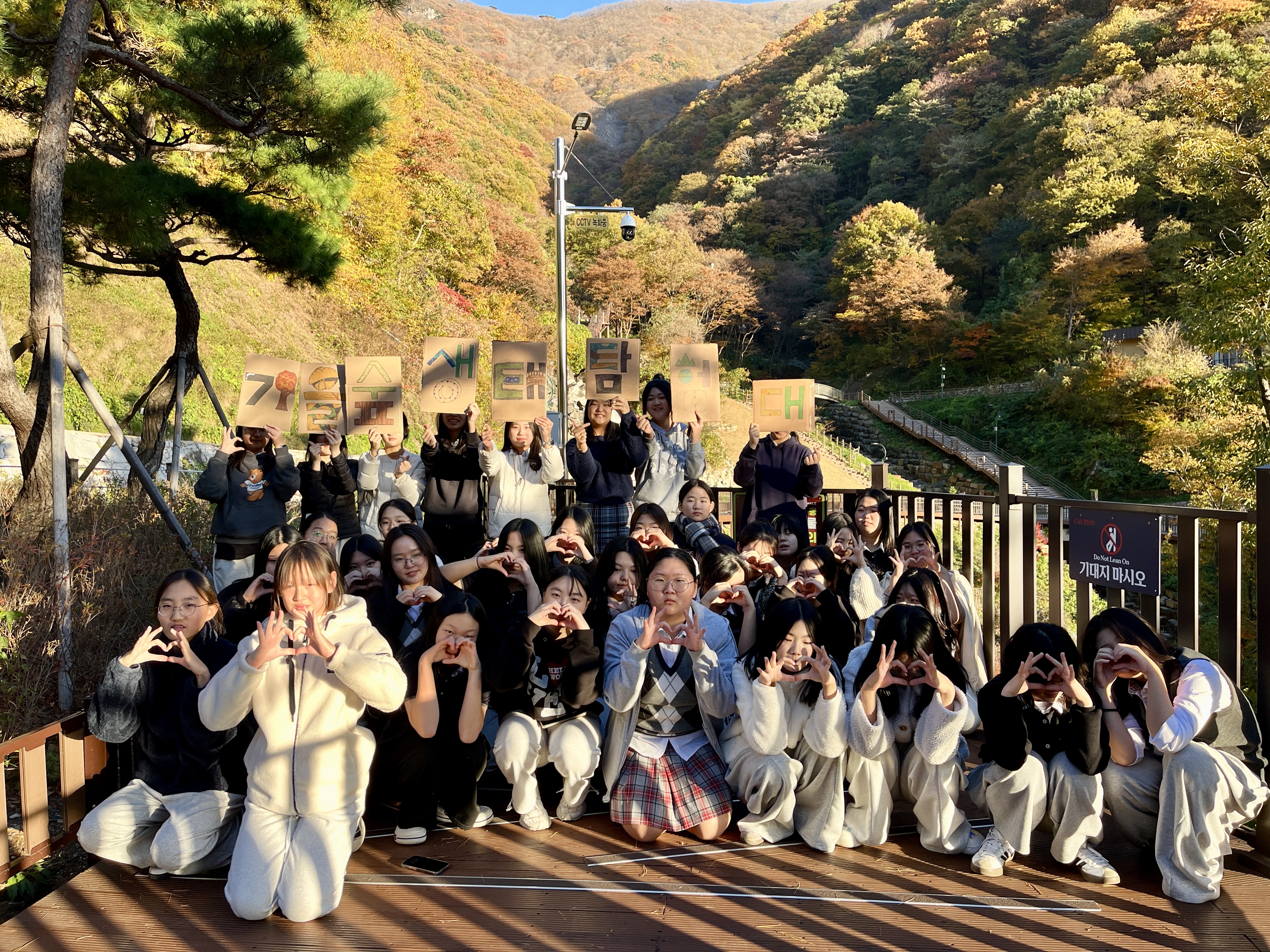 밀양여중,‘가을 숲 생태 탐험대’생태 감수성 함양 - 관련이미지1