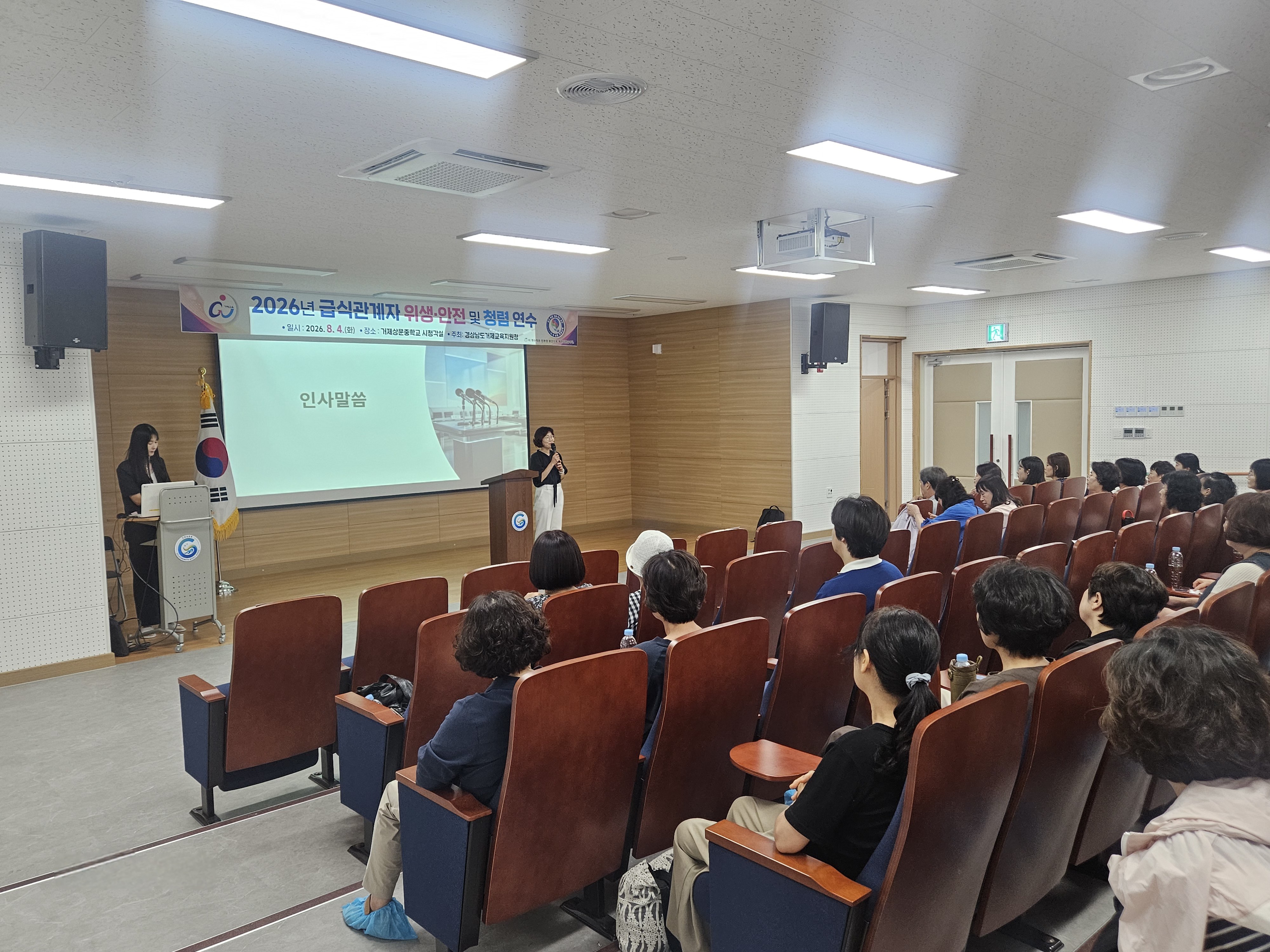거제교육지원청, 급식관계자 위생 연수 - 관련이미지2