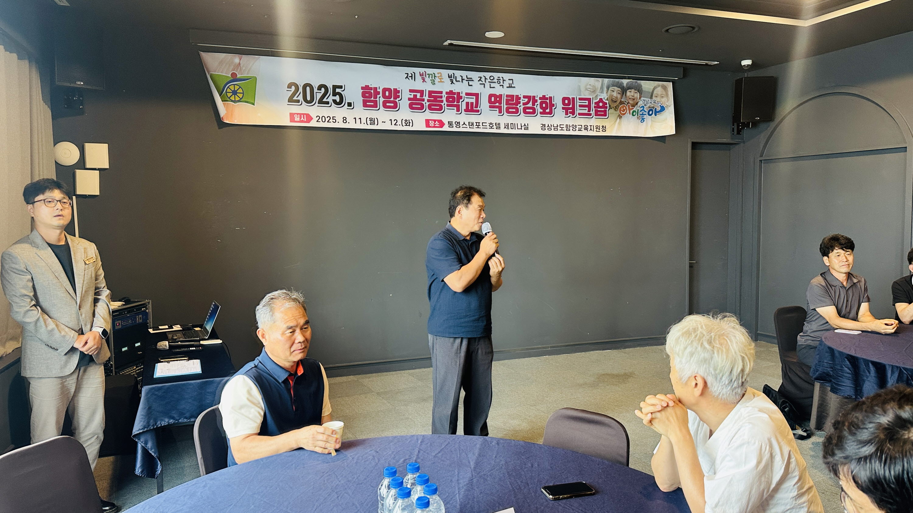 함양교육지원청, 함양 공동학교 역량강화 워크숍 운영 - 관련이미지3