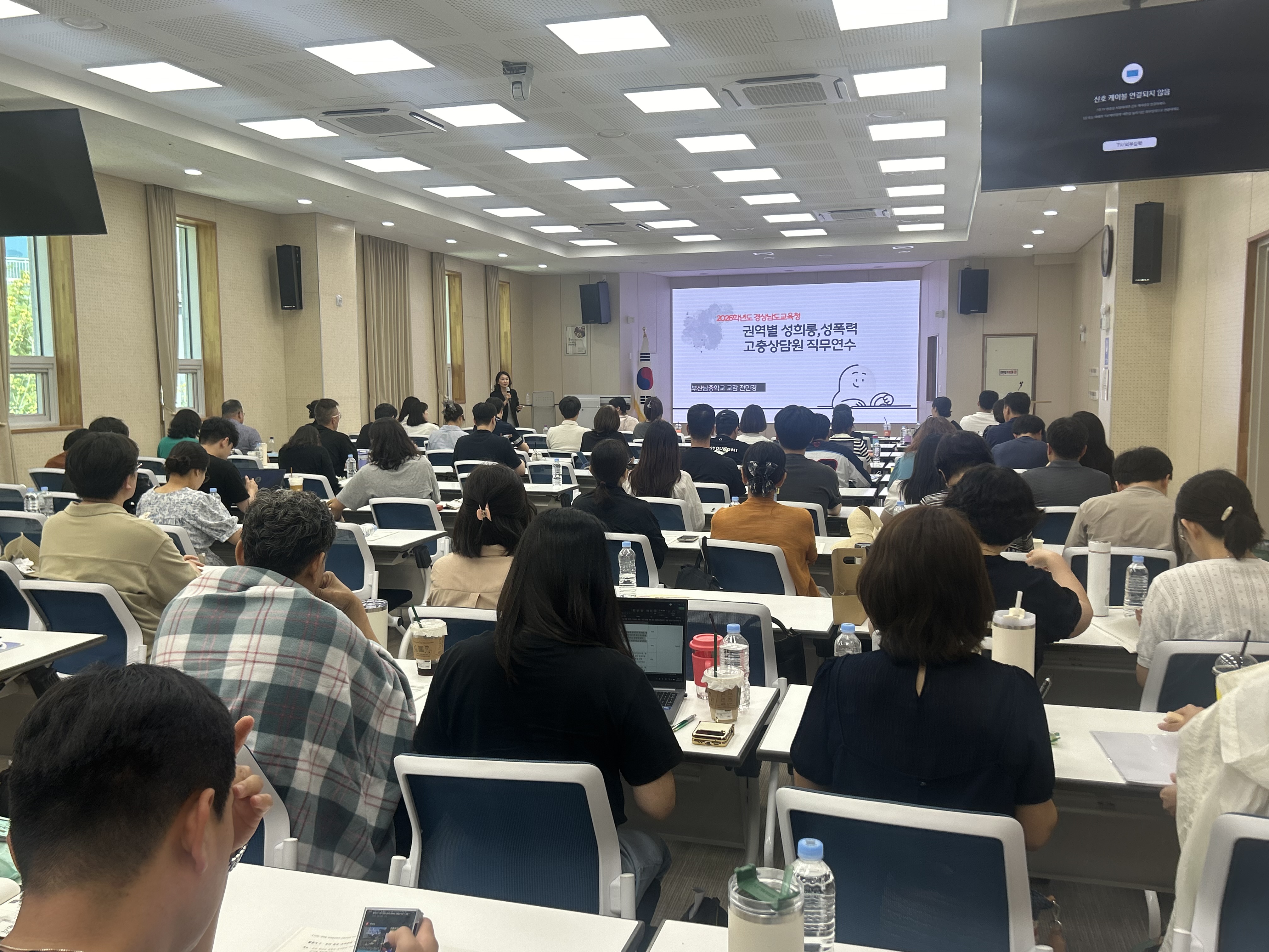 경남교육청, 성희롱·성폭력 고충상담원 대응 역량 높인다 - 관련이미지3