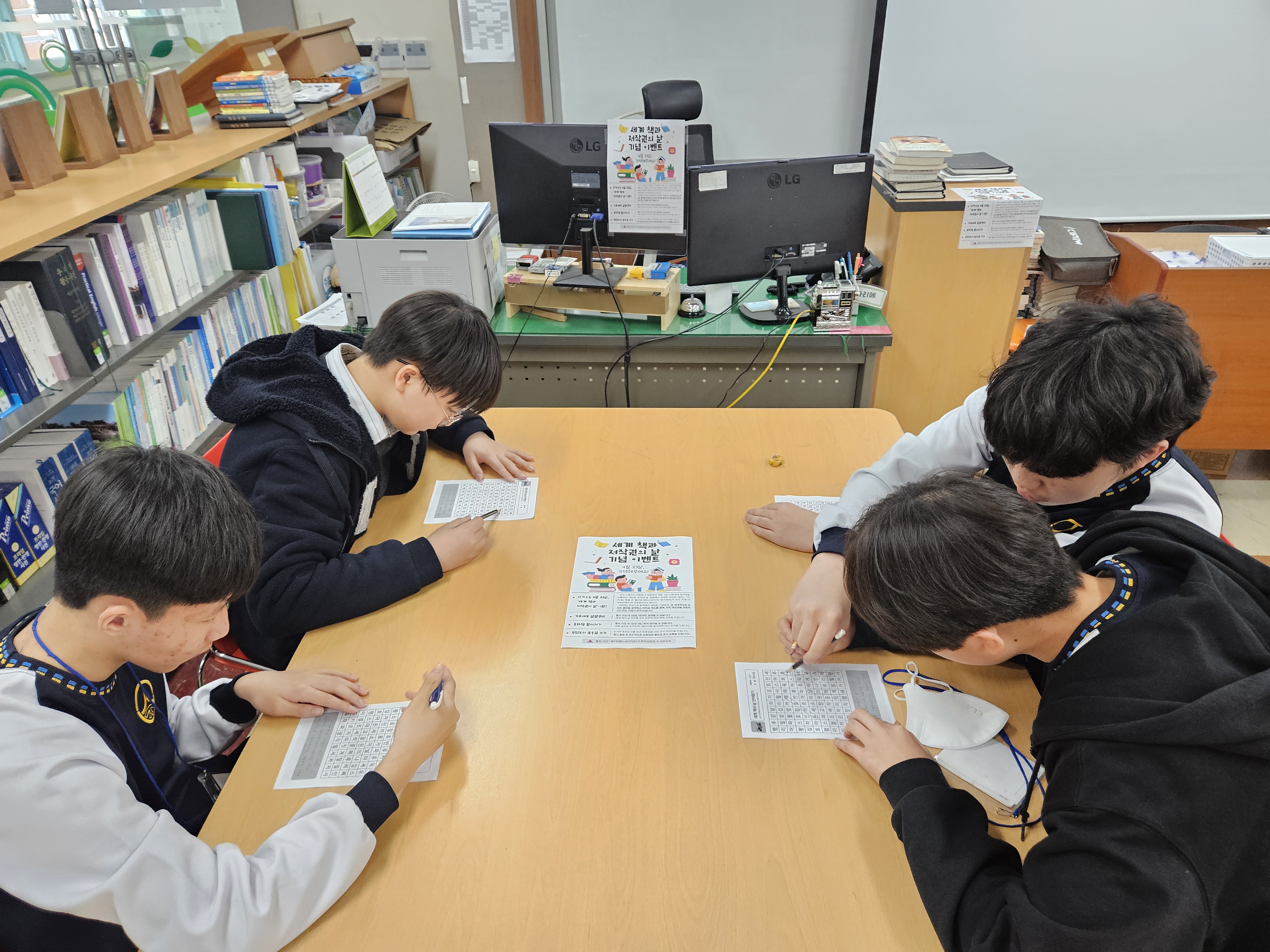 경남교육청, 세계 책의 날과 도서관 주간 맞아 학교도서관에서 ‘책 읽는 축제’ 활짝 연다 - 관련이미지2