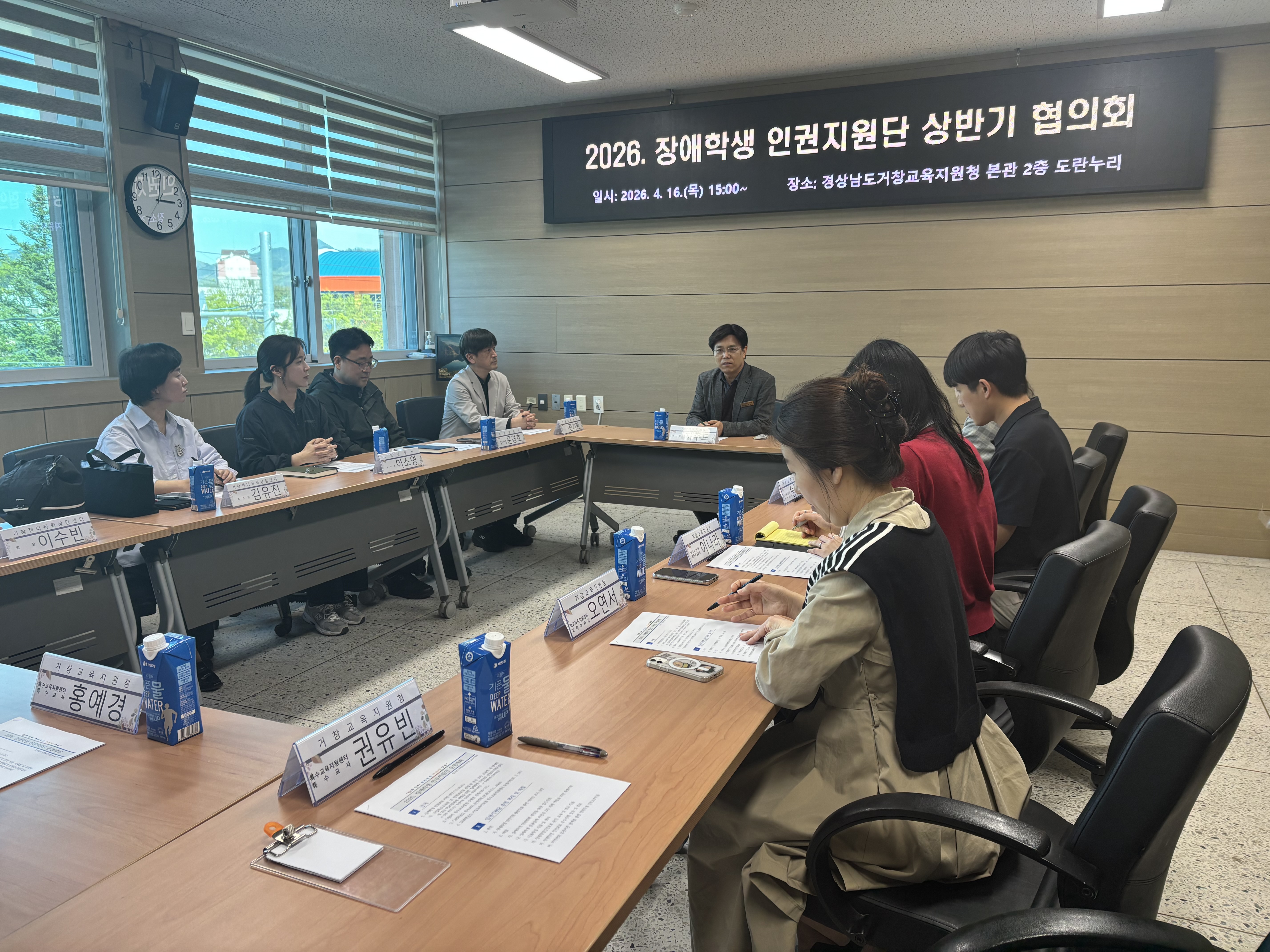 거창교육지원청, 장애학생 인권지원단 협의회 개최 - 관련이미지2