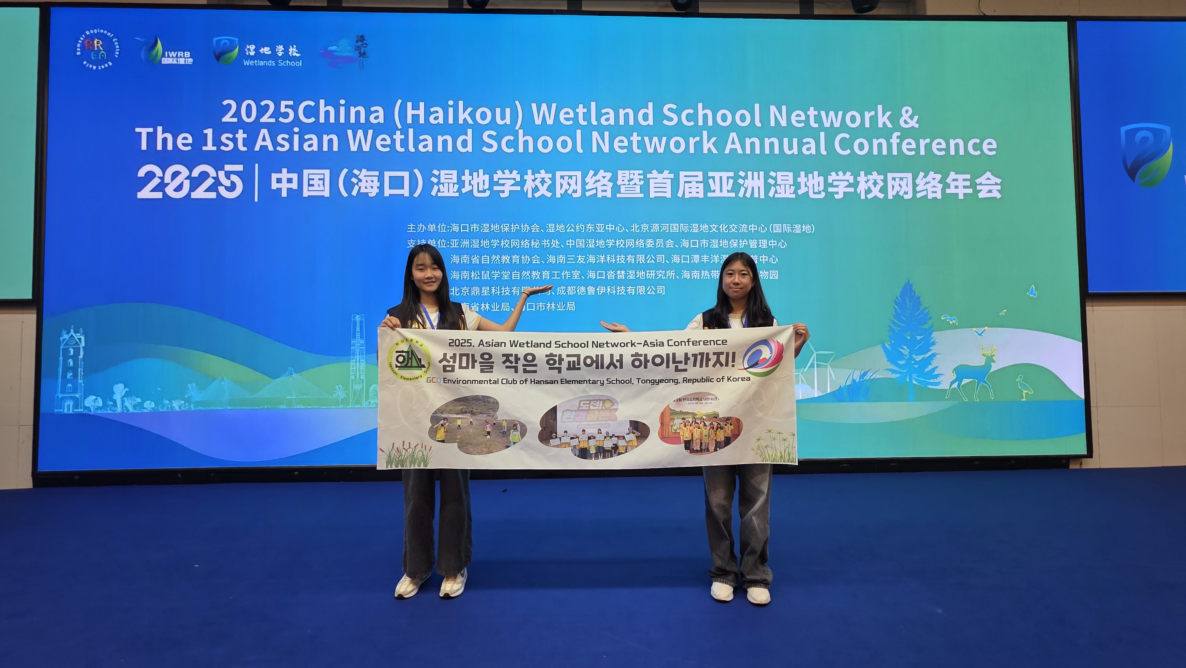 통영 한산초, 중국 하이난 아시아습지학교네트워크총회 참가 - 관련이미지1