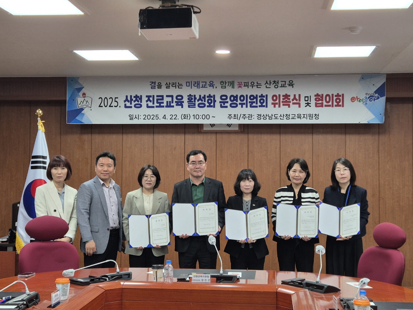 산청교육지원청, 진로교육 활성화 위원 위촉,  맞춤형 진로 설계 지원으로 미래 인재 육성! - 관련이미지2