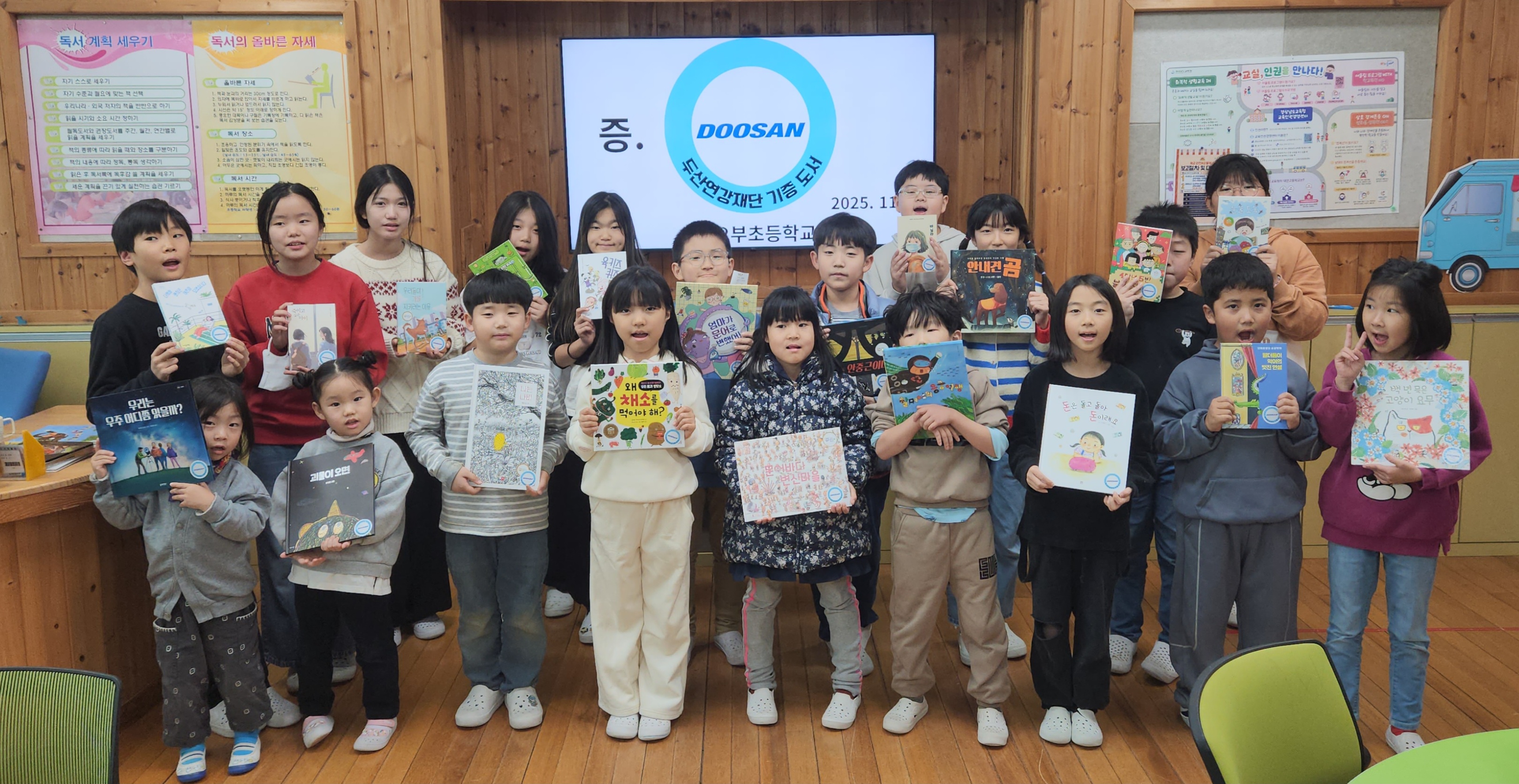 오부초, 두산연강재단 도서 기증으로 ‘그림책 철학수업’에 날개를 달다 - 관련이미지1