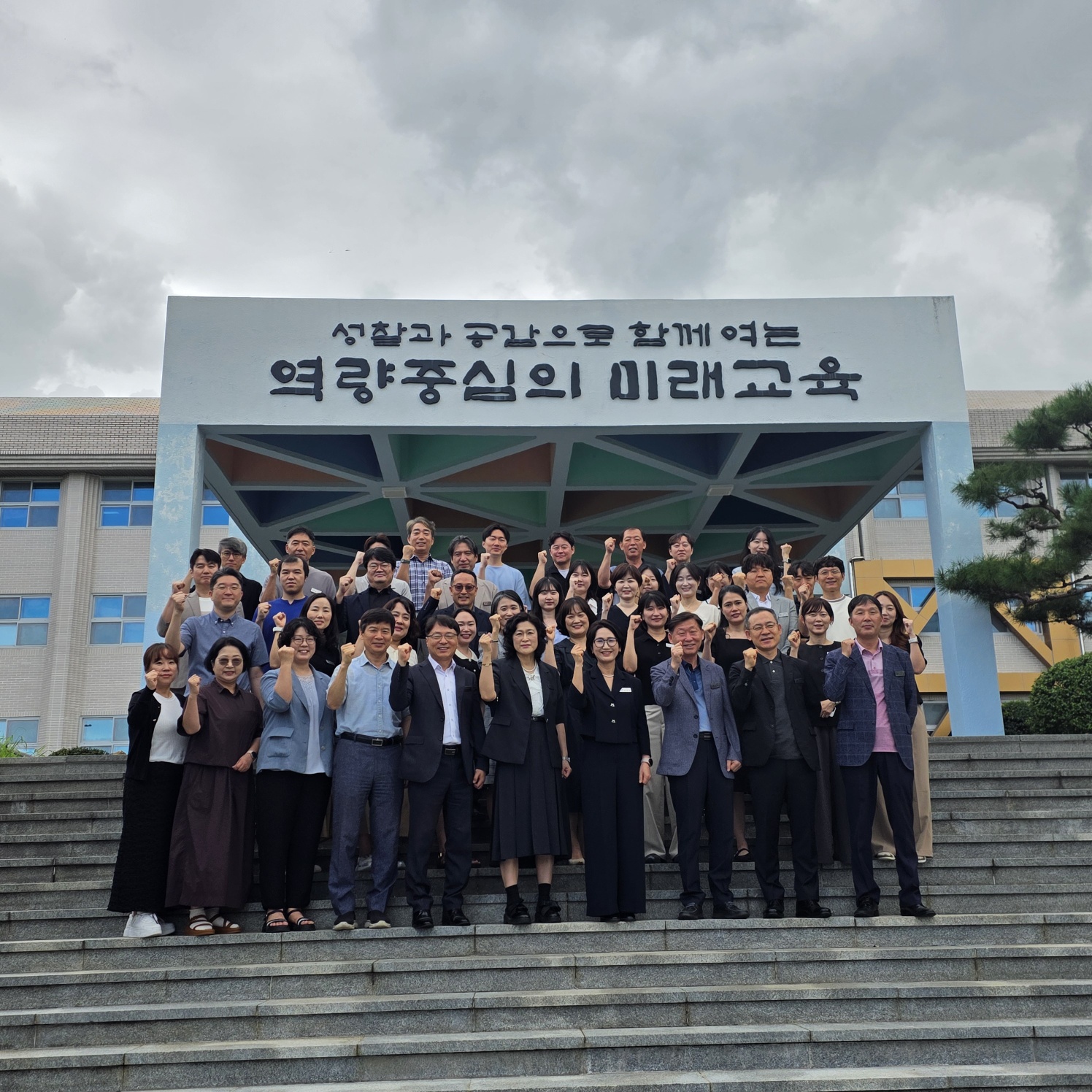 제29대 경상남도교육청 교육연수원 박정화 원장 취임 - 관련이미지2