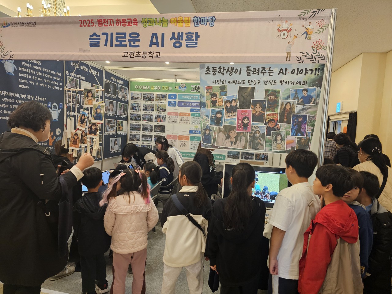 고전초, 전통을 계승하고 미래를 내다보다! - 관련이미지2