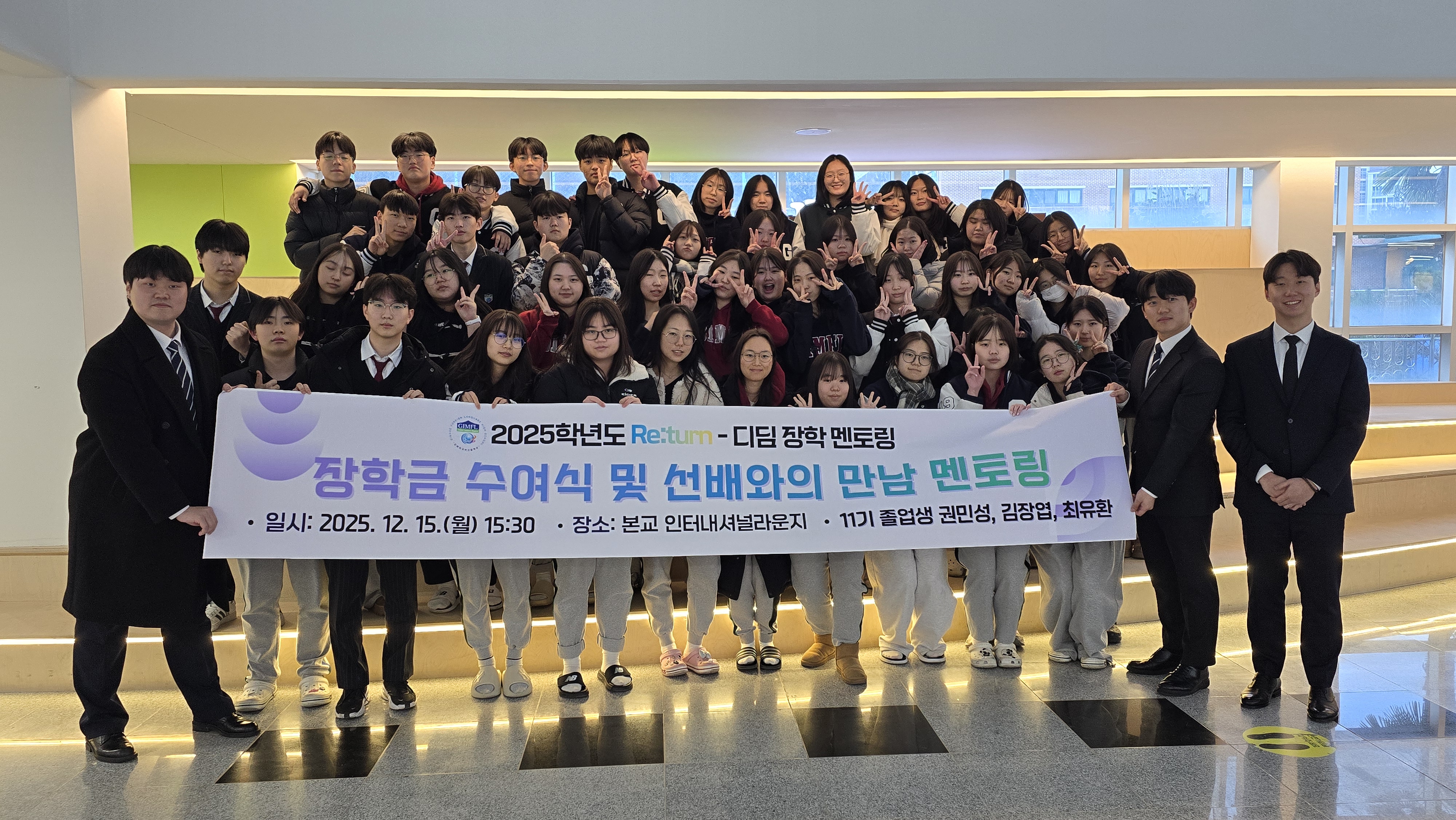 다시 돌아와 디딤돌을 놓다, 김해외고 졸업생들의 따뜻한 나눔 - 관련이미지1