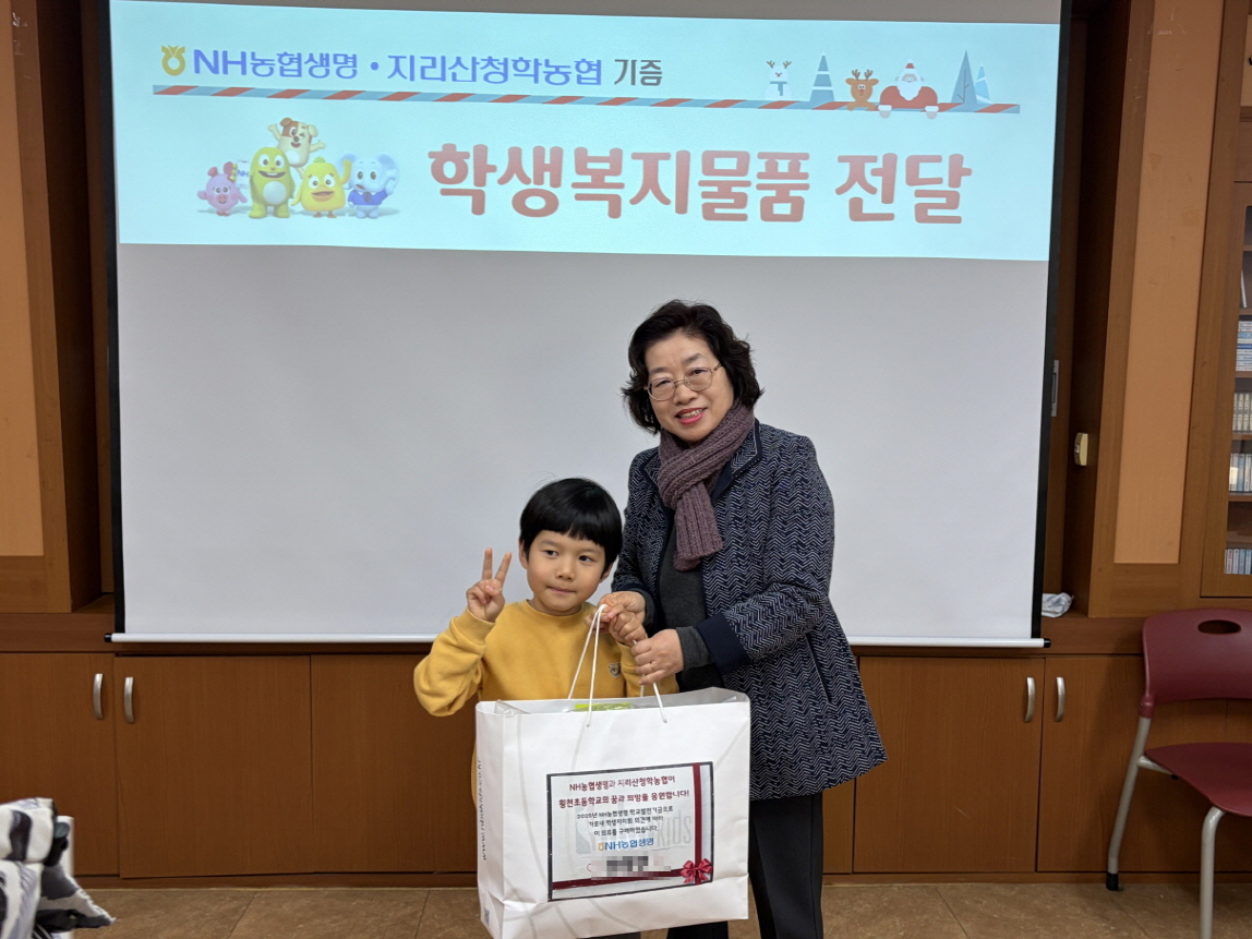 횡천초, 지역사회 기부로 학생복지물품 전달 - 관련이미지1