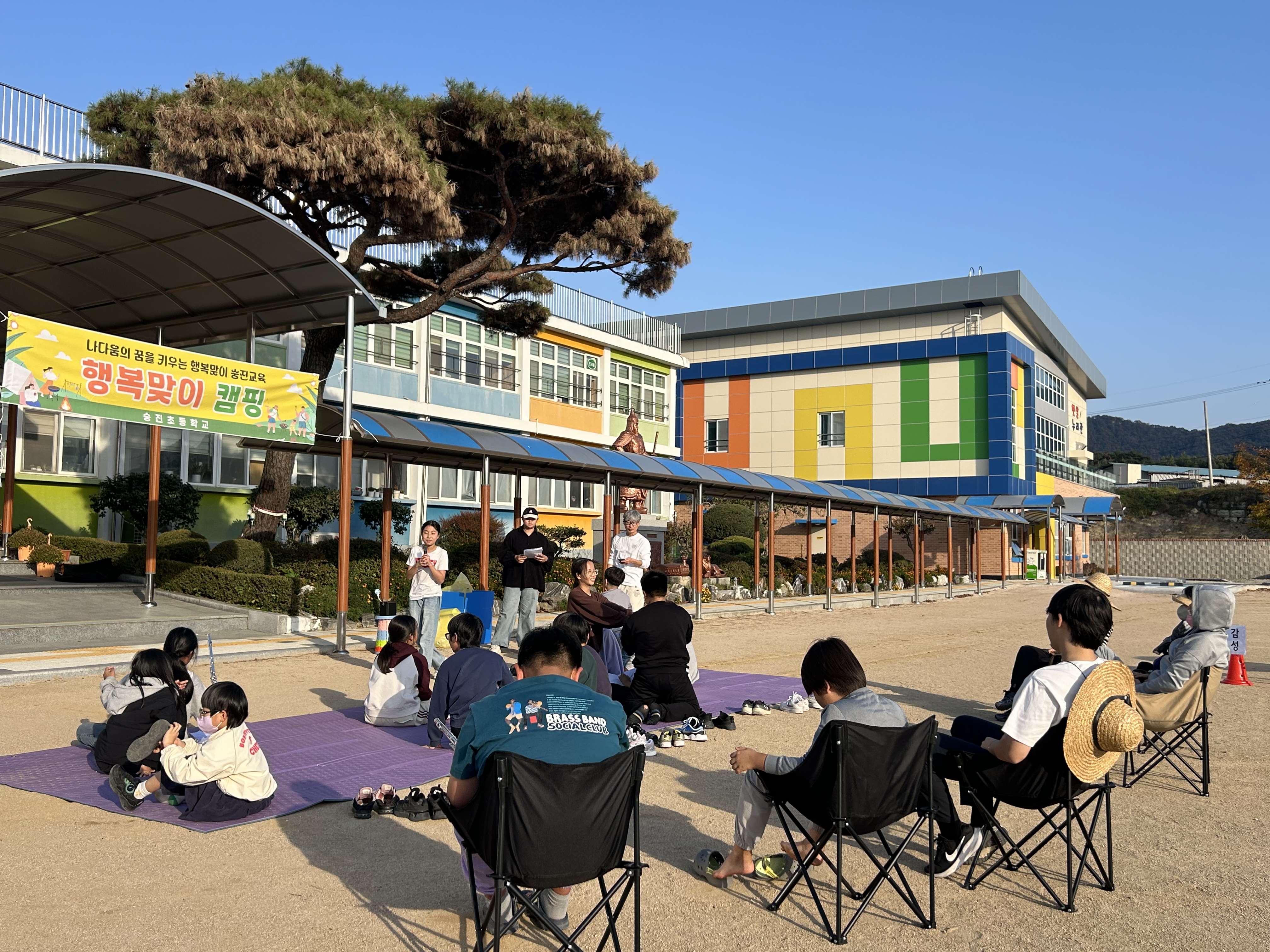 숭진초, 행복맞이 캠핑‘으로 아이들의 꿈을 응원해요! - 관련이미지2