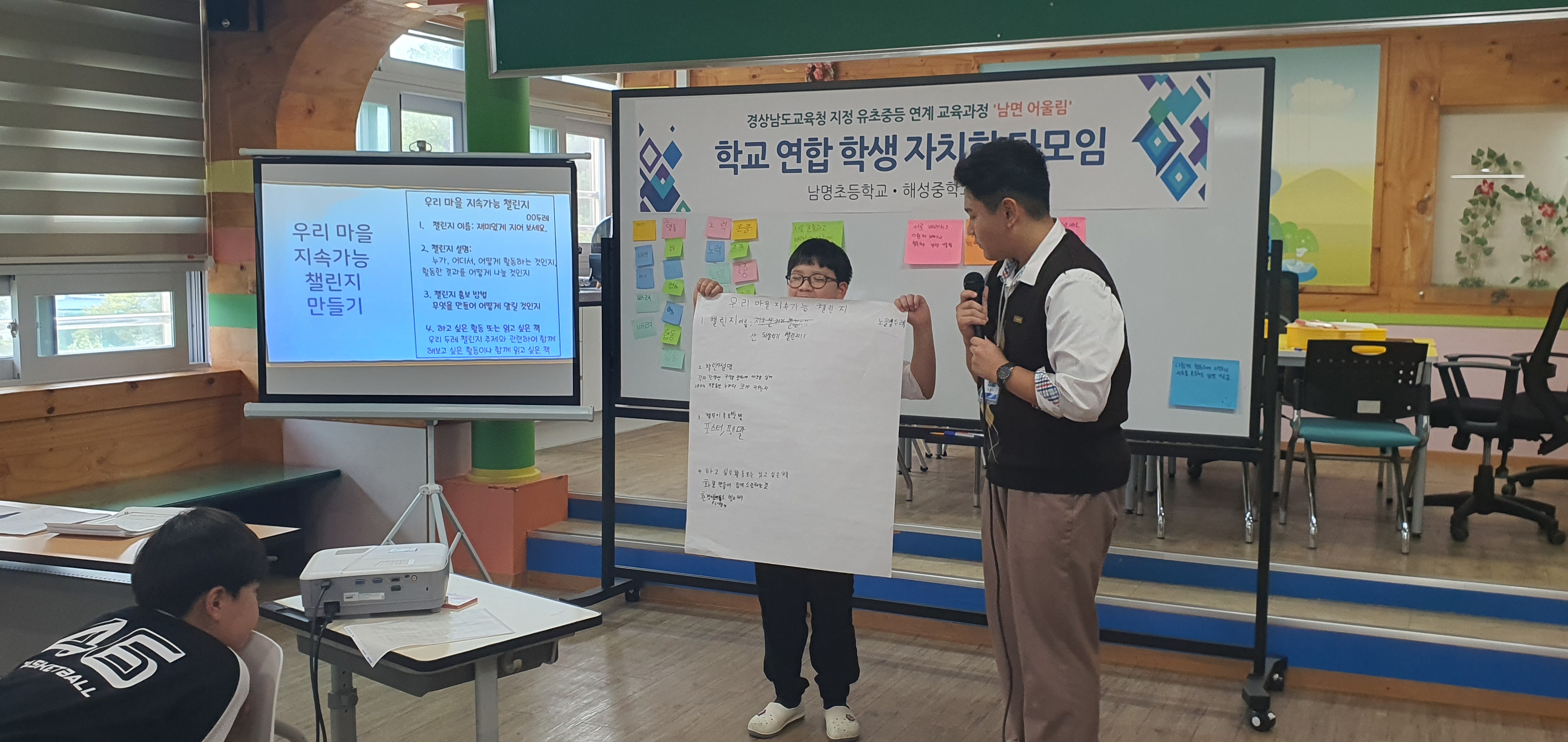 남명초, 배움을 잇는 유초중등 연계교육과정 학교 연합 학생 자치회 다모임 열어 - 관련이미지2