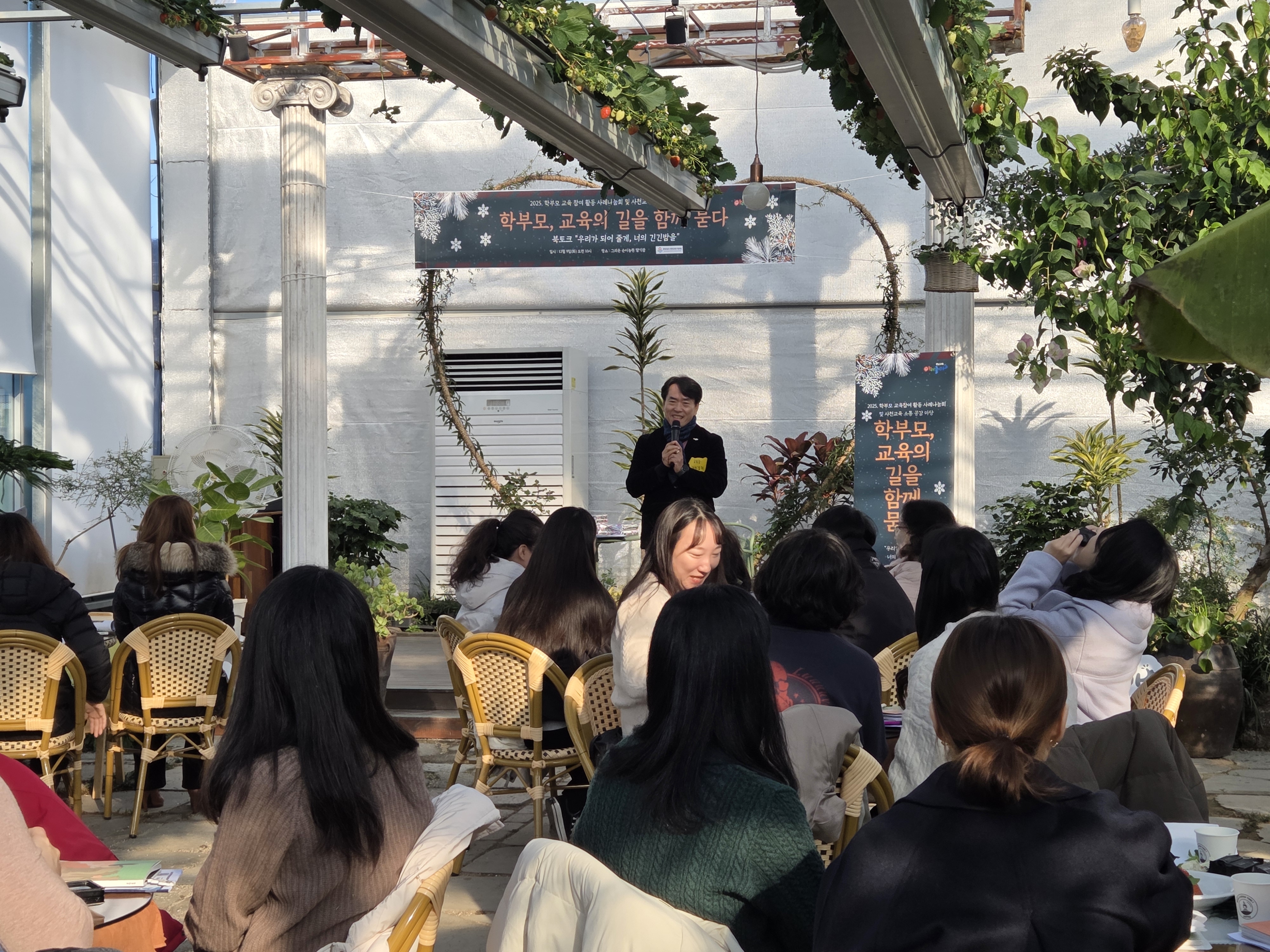 사천교육지원청,‘교육의 긴긴밤’을 넘어설 희망을 이야기하다 - 관련이미지2