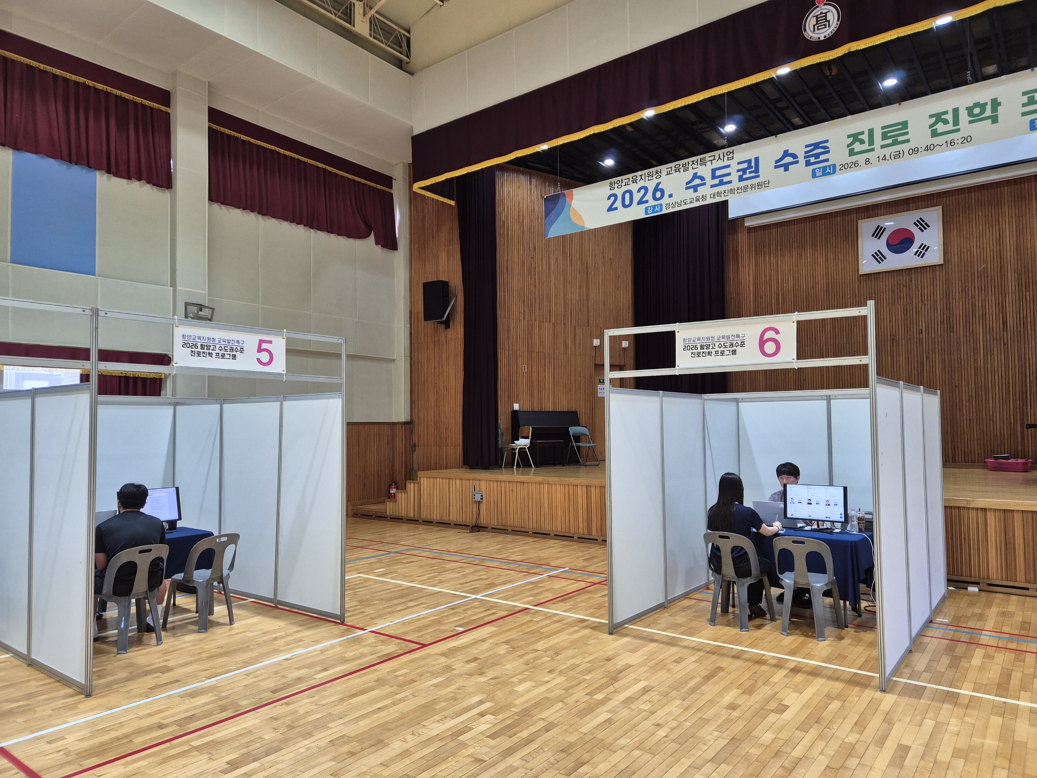 함양교육지원청, ‘수도권 수준 맞춤형 진로·진학 및 취업 프로그램’ 추진 - 관련이미지2