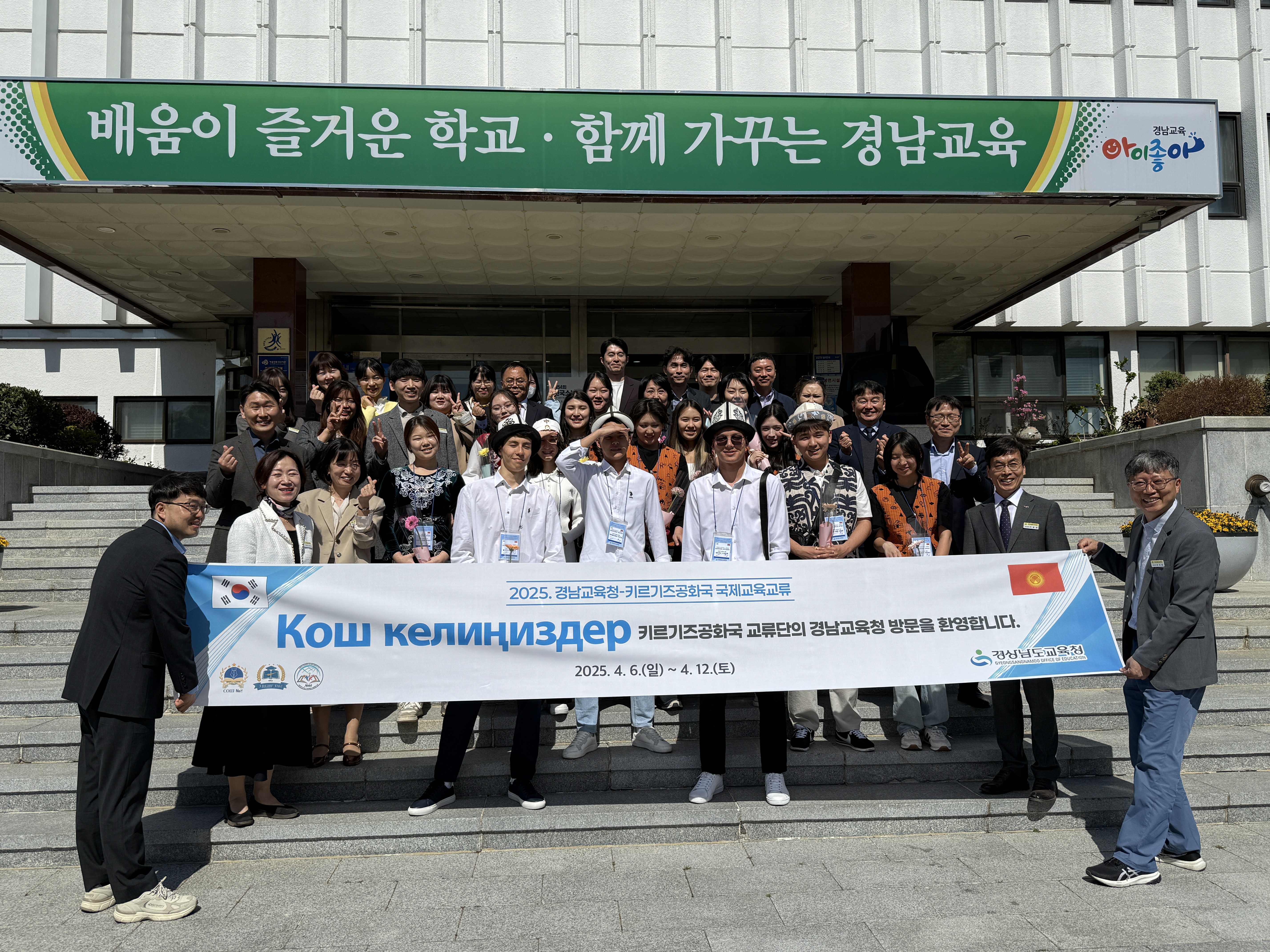 경남-키르기즈공화국 교류 속 피어나는 공존의 가치 - 관련이미지1