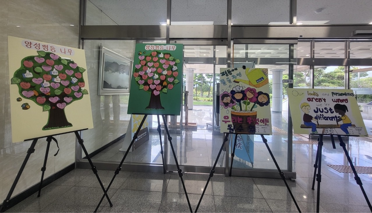 밀양교육지원청, 양성평등교육 교직원 연수 실시 - 관련이미지1