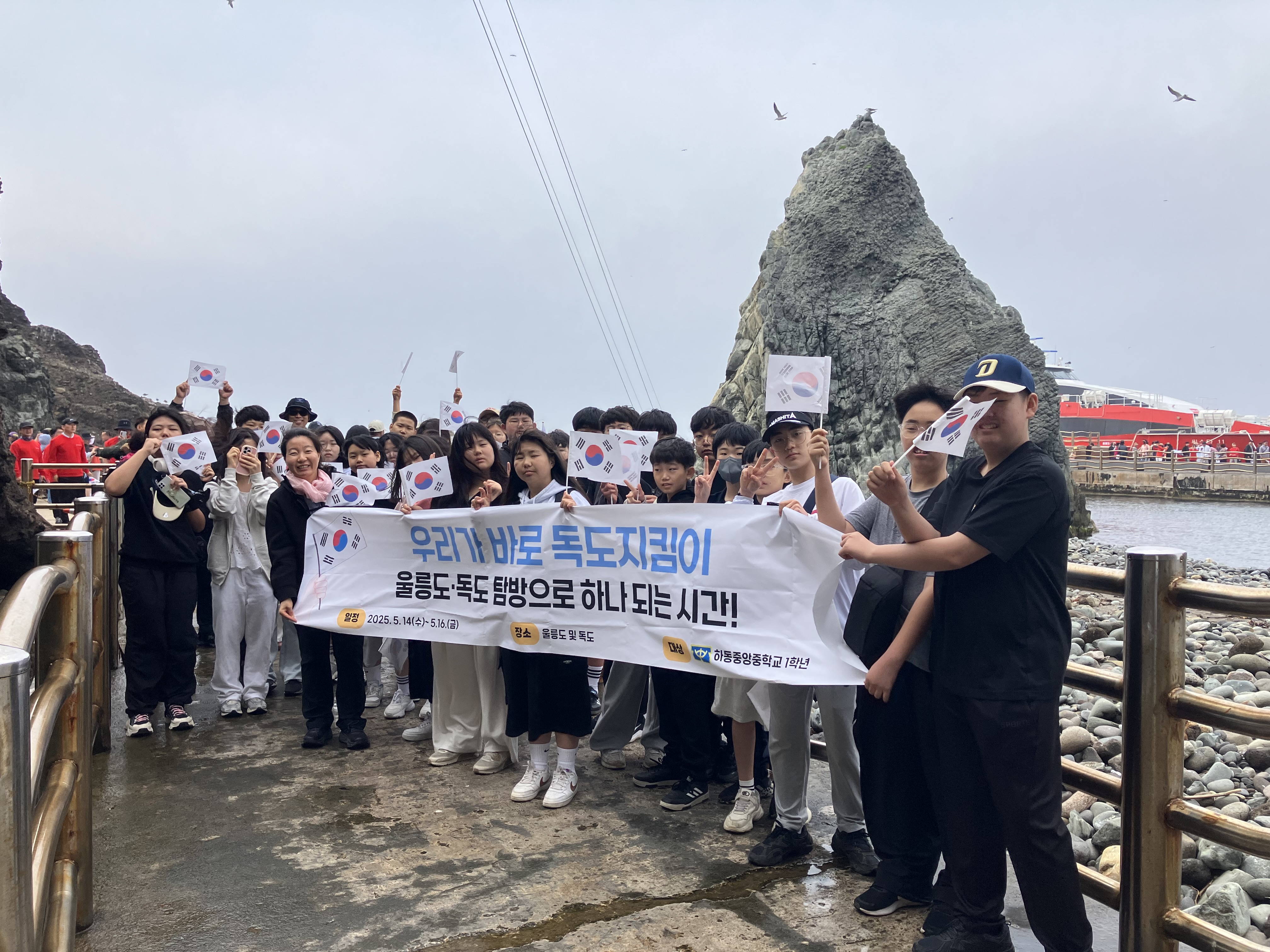 하동중앙중학교‘울릉도·독도 행복학교 독도지킴이 체험여행단’첫 방문으로 독도땅 밟고, 독도명예주민증까지 취득하다 - 관련이미지1