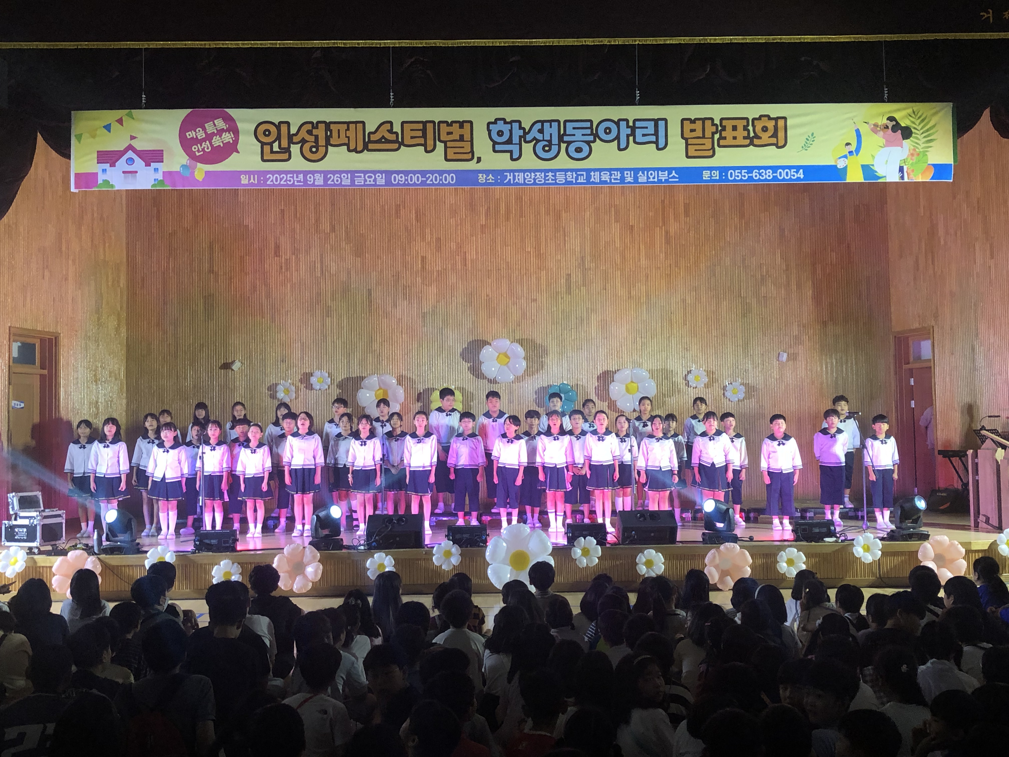 거제양정초등학교, 온품뜰 인성페스티벌 - 관련이미지3