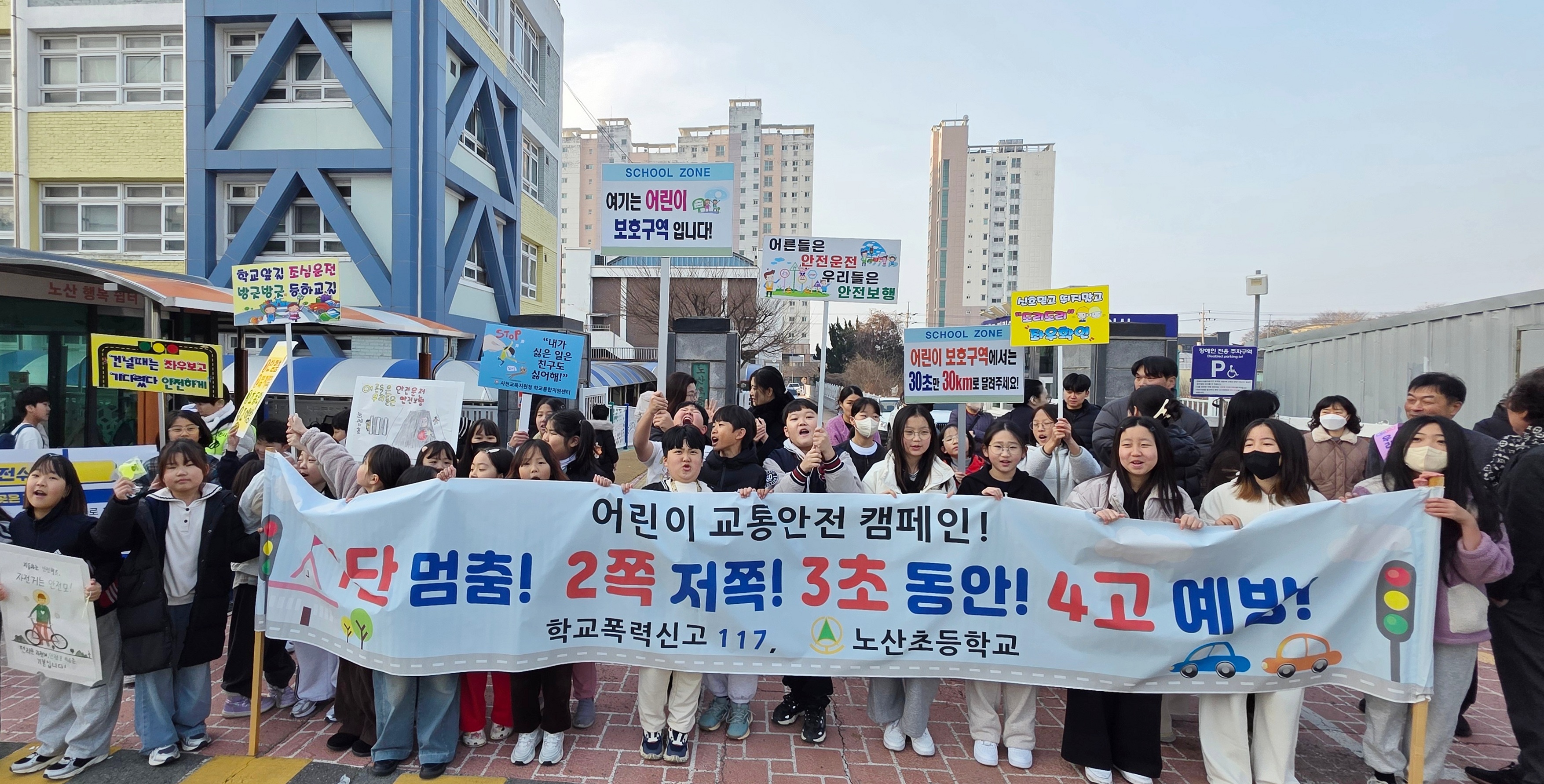 ‘노산초, 안전한 등굣길 함께 지켜요! - 관련이미지3