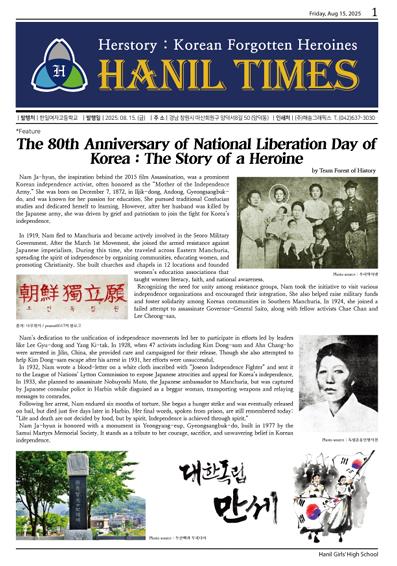 경남 학생, 광복 80주년을 되새기고 미래를 그리다 - 관련이미지2