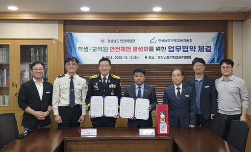 거제교육지원청, 경상남도안전체험관과 업무협약(MOU) 체결 - 관련이미지4