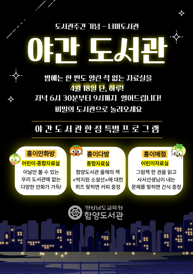 담장 밖으로 나간 함양도서관 - 관련이미지1