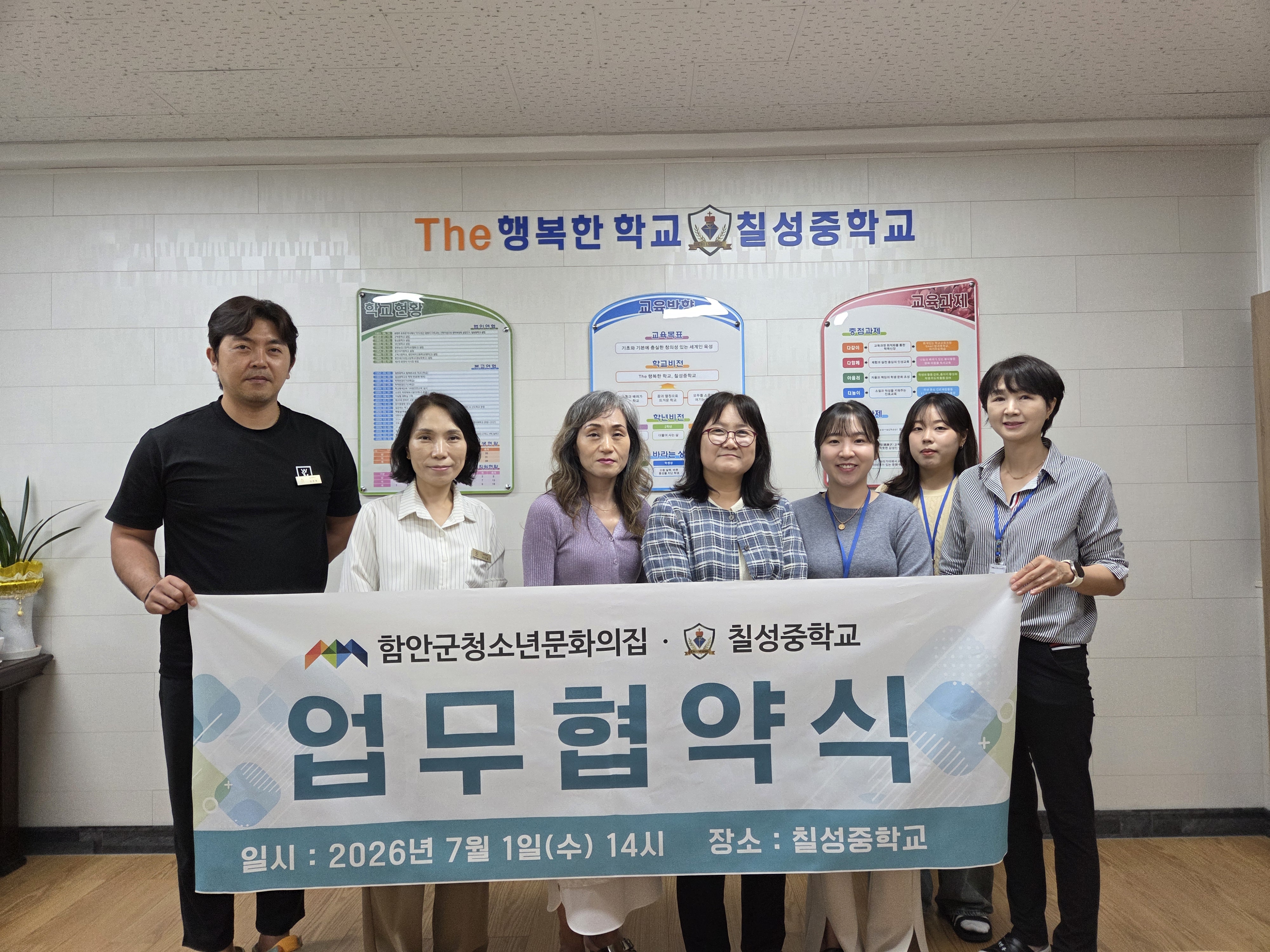 칠성중, 함안청소년문화의집과 업무협약 체결 - 관련이미지1
