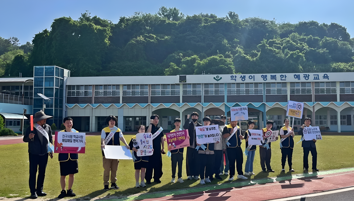 진주혜광학교, 안전속도 10KM 지키기 교통안전 캠페인 - 관련이미지1