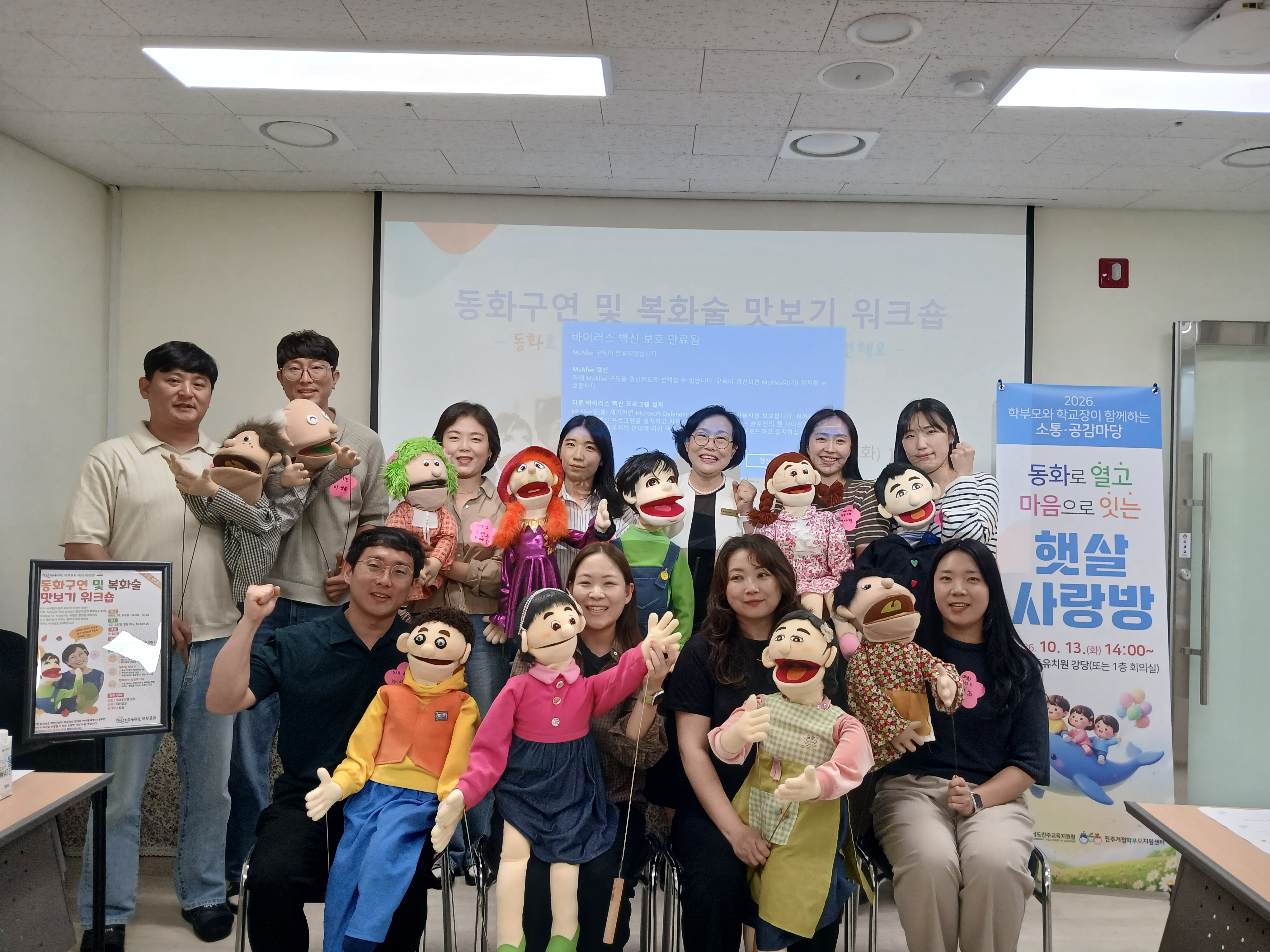 햇살가득유치원, 동화로 마음을 잇고 복화술로 웃음을 나누다! - 관련이미지2