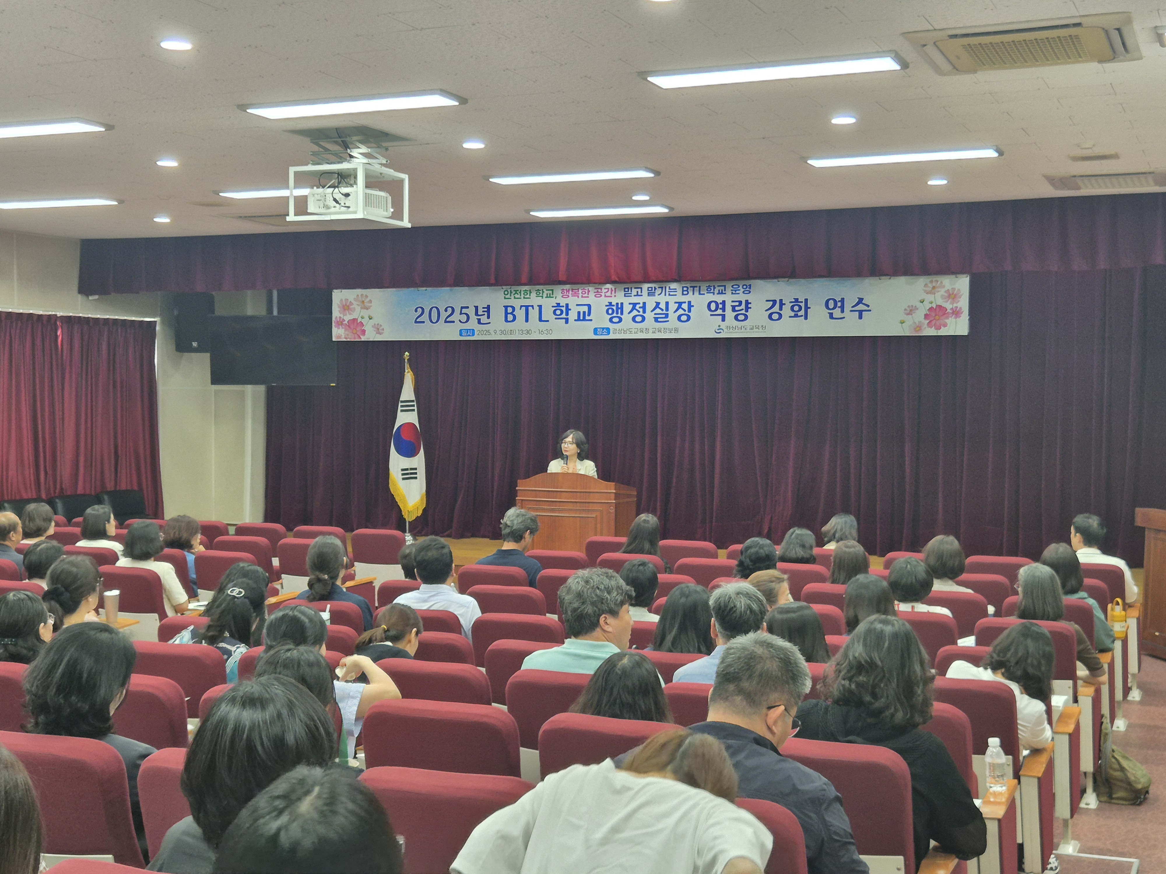 경남교육청, 운영 만료 BTL학교 인수인계 실무 연수 - 관련이미지1