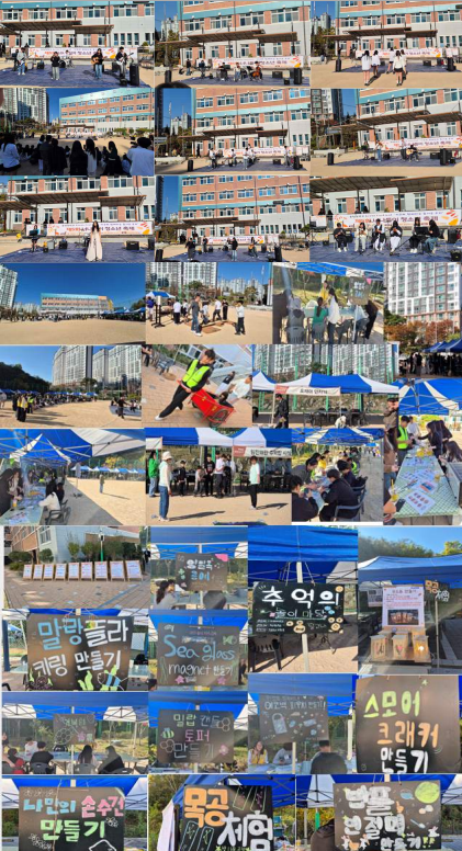 웅천중학교 – 제5회 “너나들이 청소년 축제”, 지역민과 함께하는 즐거운 시간 - 관련이미지2