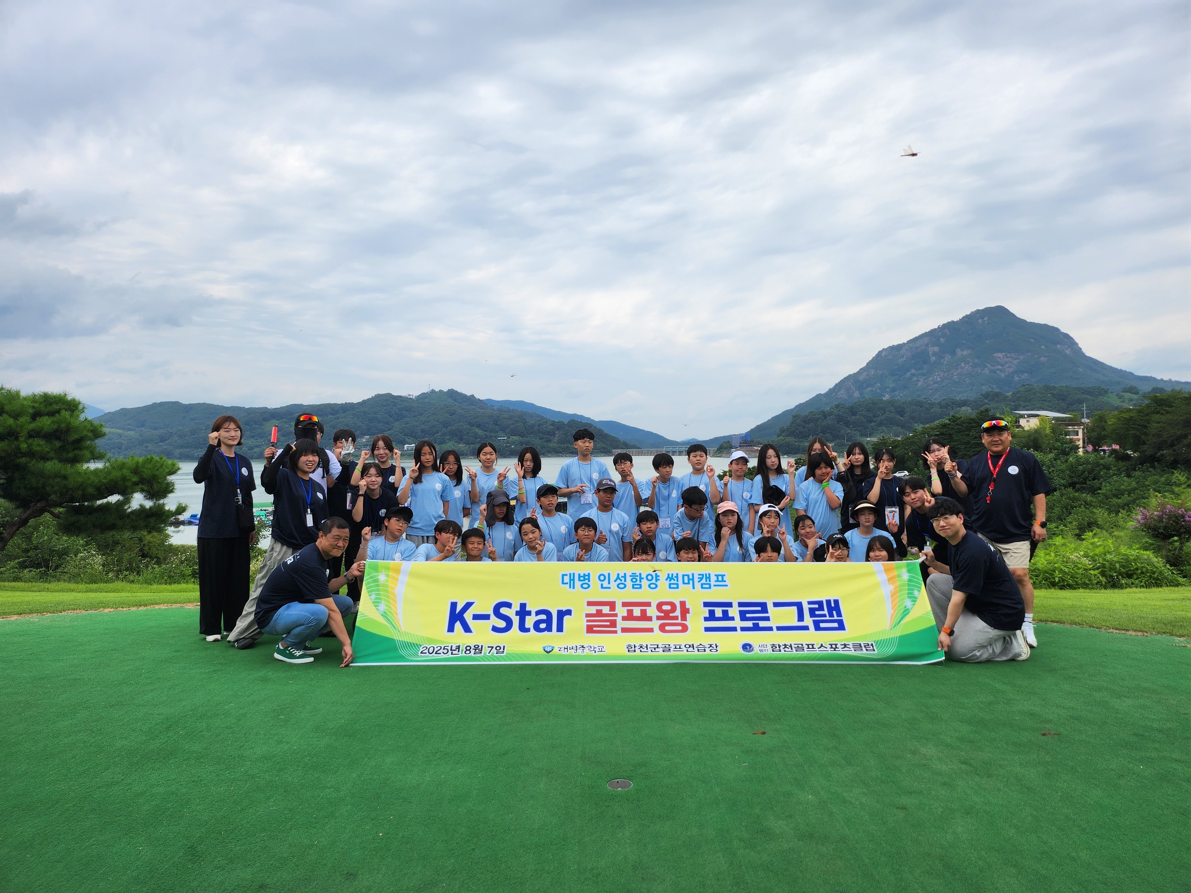  학교교육의 가능성을 찾아가는「대병 인성함양 썸머캠프」 - 관련이미지2