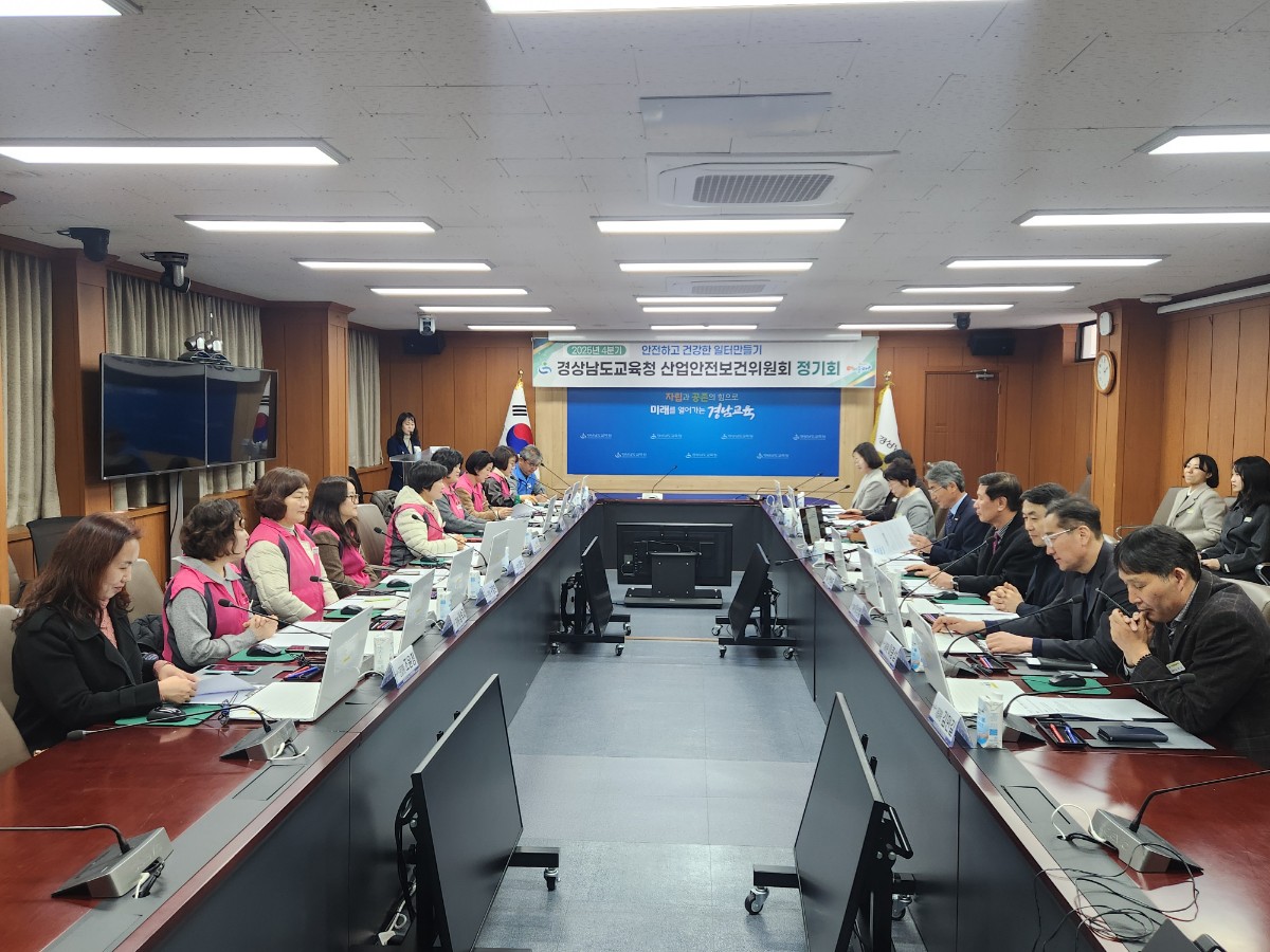 경남교육청, 2026년 산업재해 예방 계획 본격 시행 - 관련이미지2