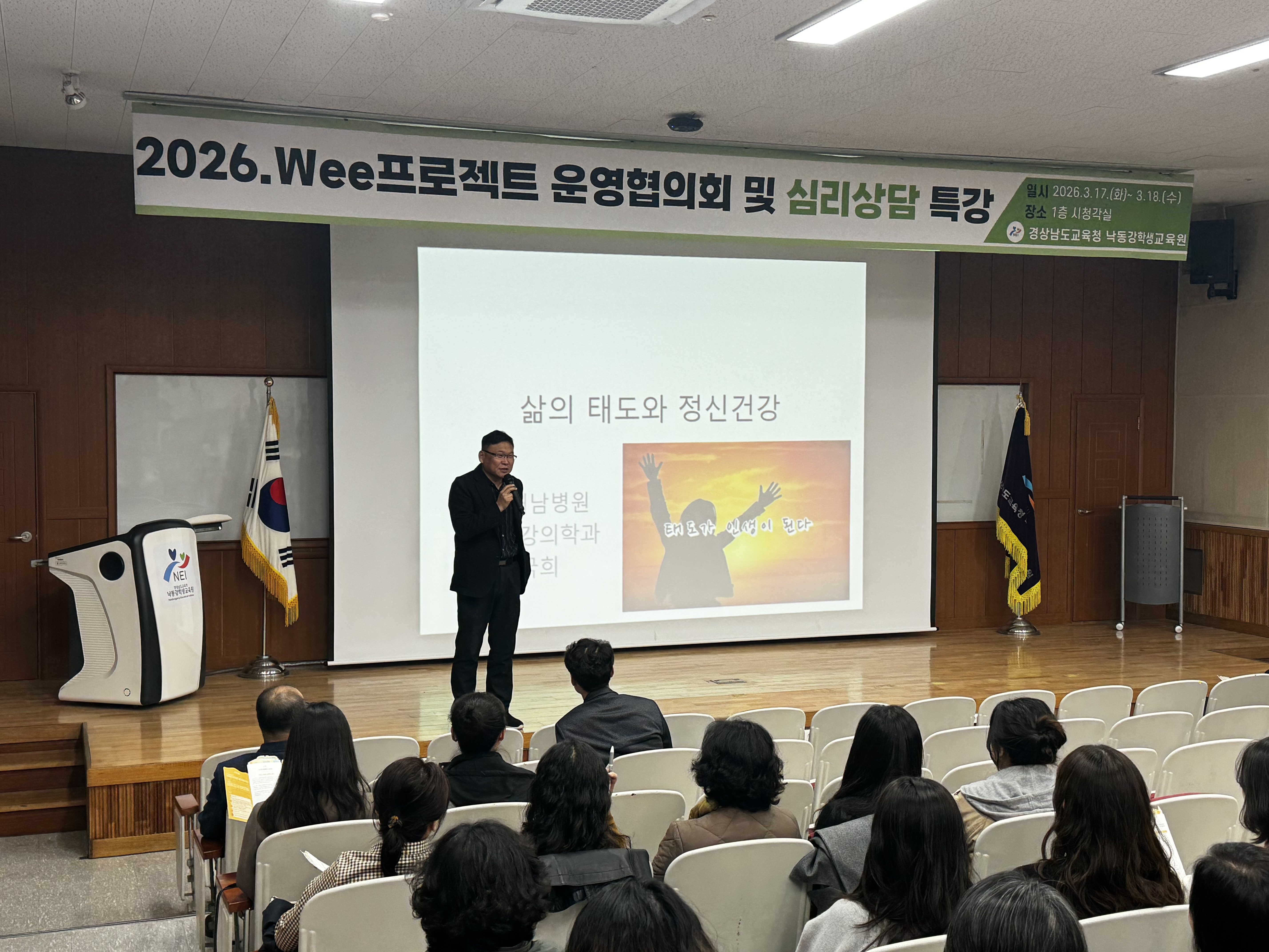 '학생의 마음을 읽는 힘, 함께 키운다' 낙동강학생교육원, Wee프로젝트 협력 강화와 상담 전문성 향상의 장 마련 - 관련이미지2