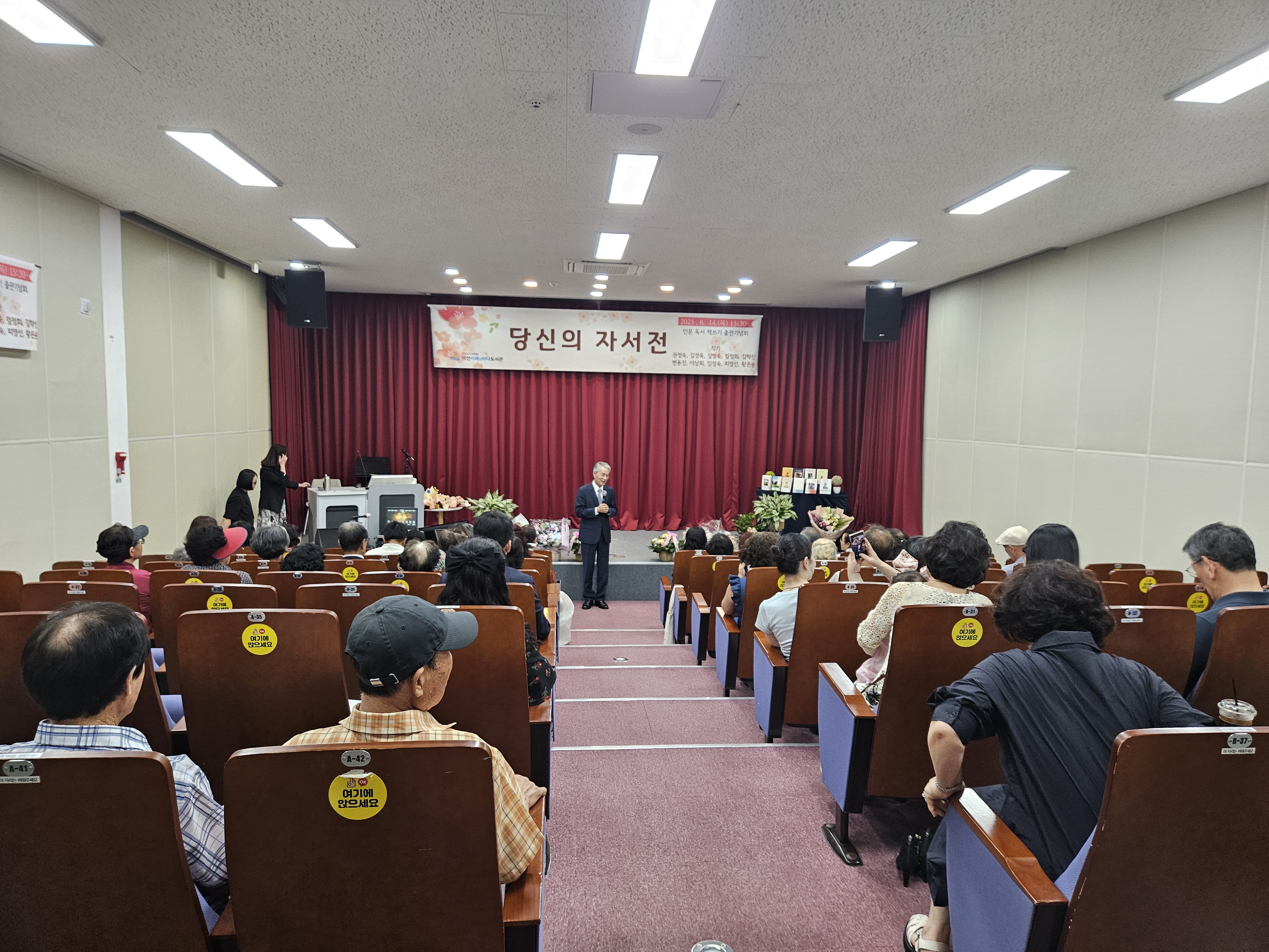 마산지혜의바다도서관, 삶이 책이 되는 순간, 어르신들의 특별한 도전 - 관련이미지1