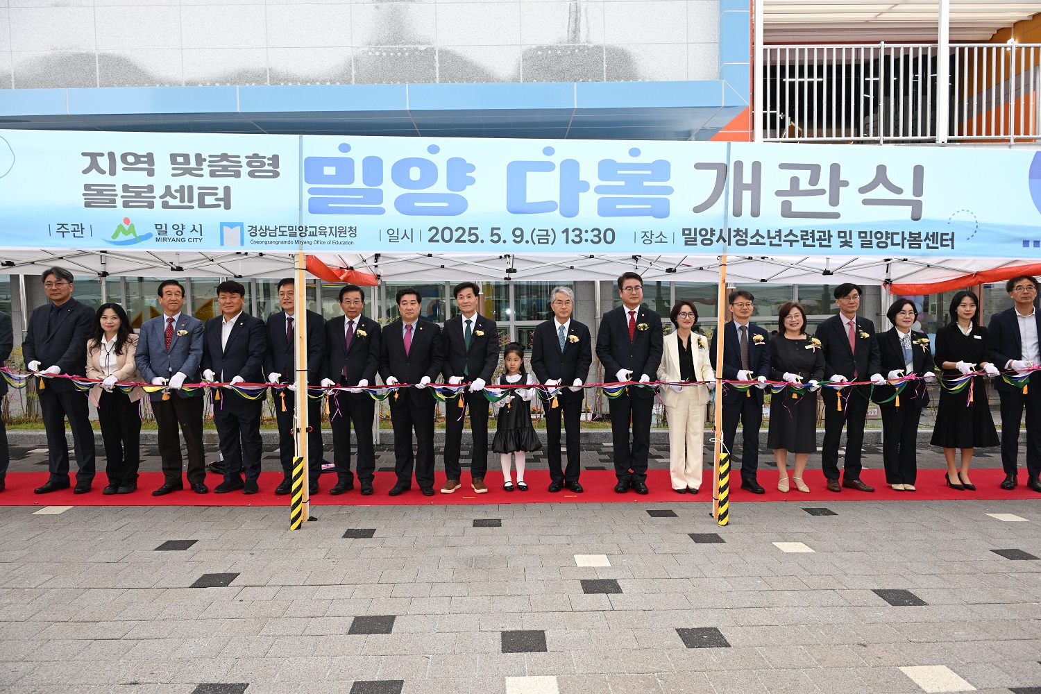 경남교육청-밀양시, 지역 맞춤형 통합돌봄센터 「밀양 다봄」개관 - 관련이미지2