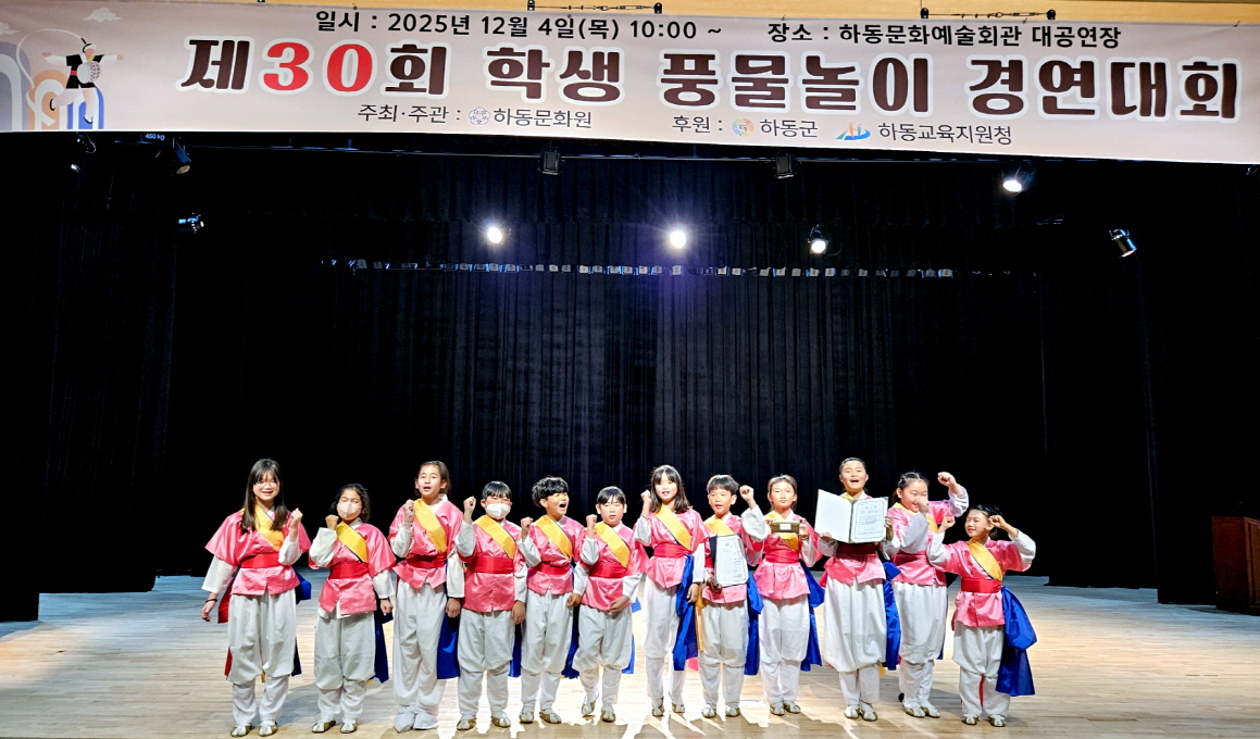 횡천초, 압도적 기량 뽐내며 제30회 학생풍물놀이 경연대회 대상 수상 - 관련이미지1