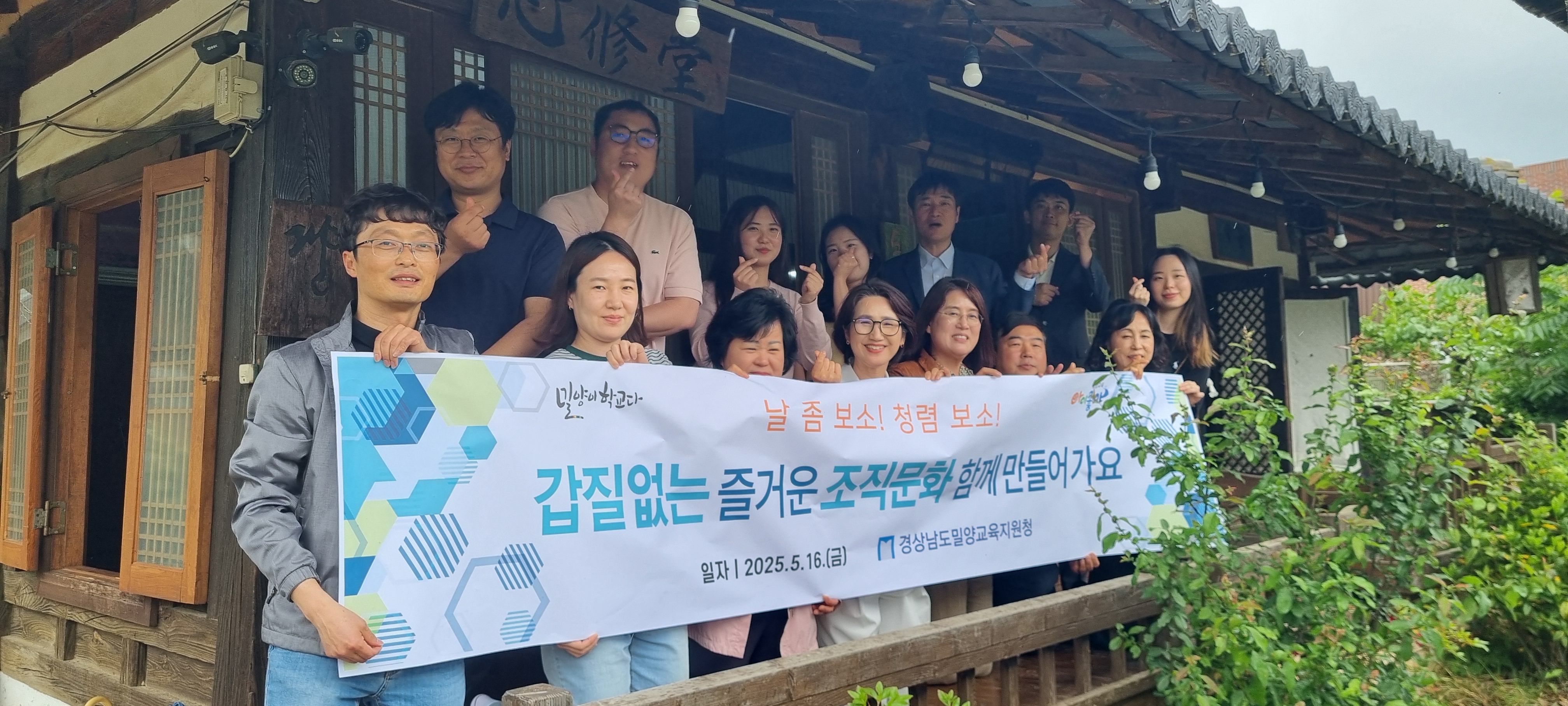 밀양교육지원청, ‘콩시루 2.0’으로 조직문화 변화 이끈다. - 관련이미지2