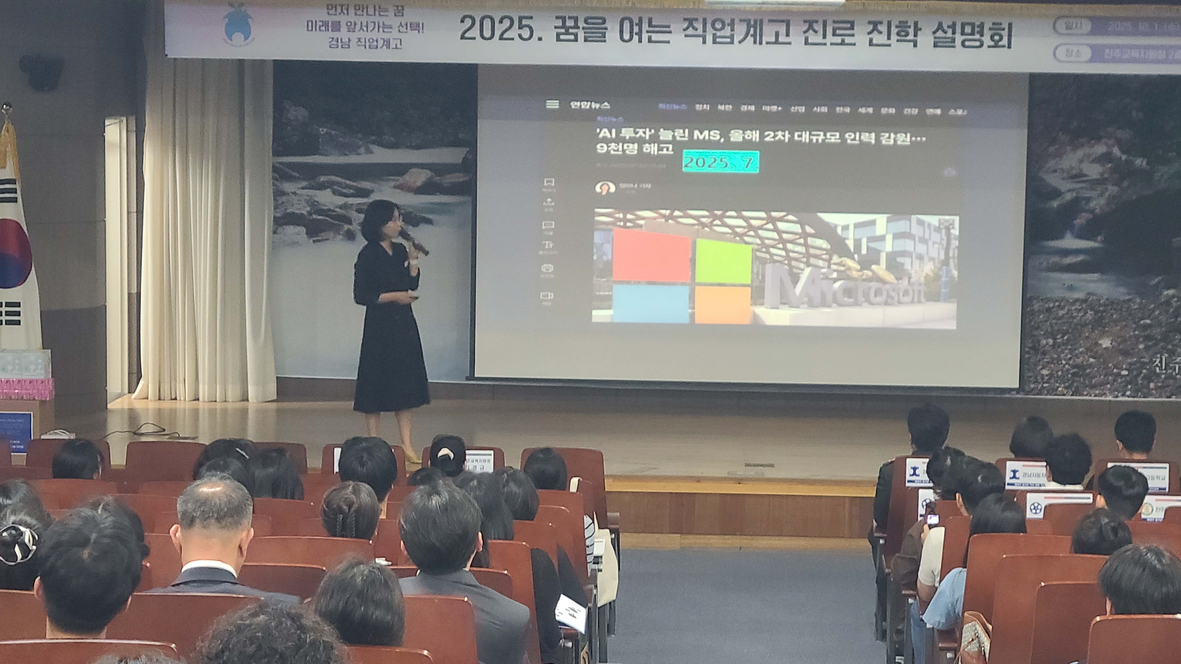 진주교육지원청, “2025. 꿈을 여는 직업계고 진로 진학 설명회”개최 - 관련이미지2