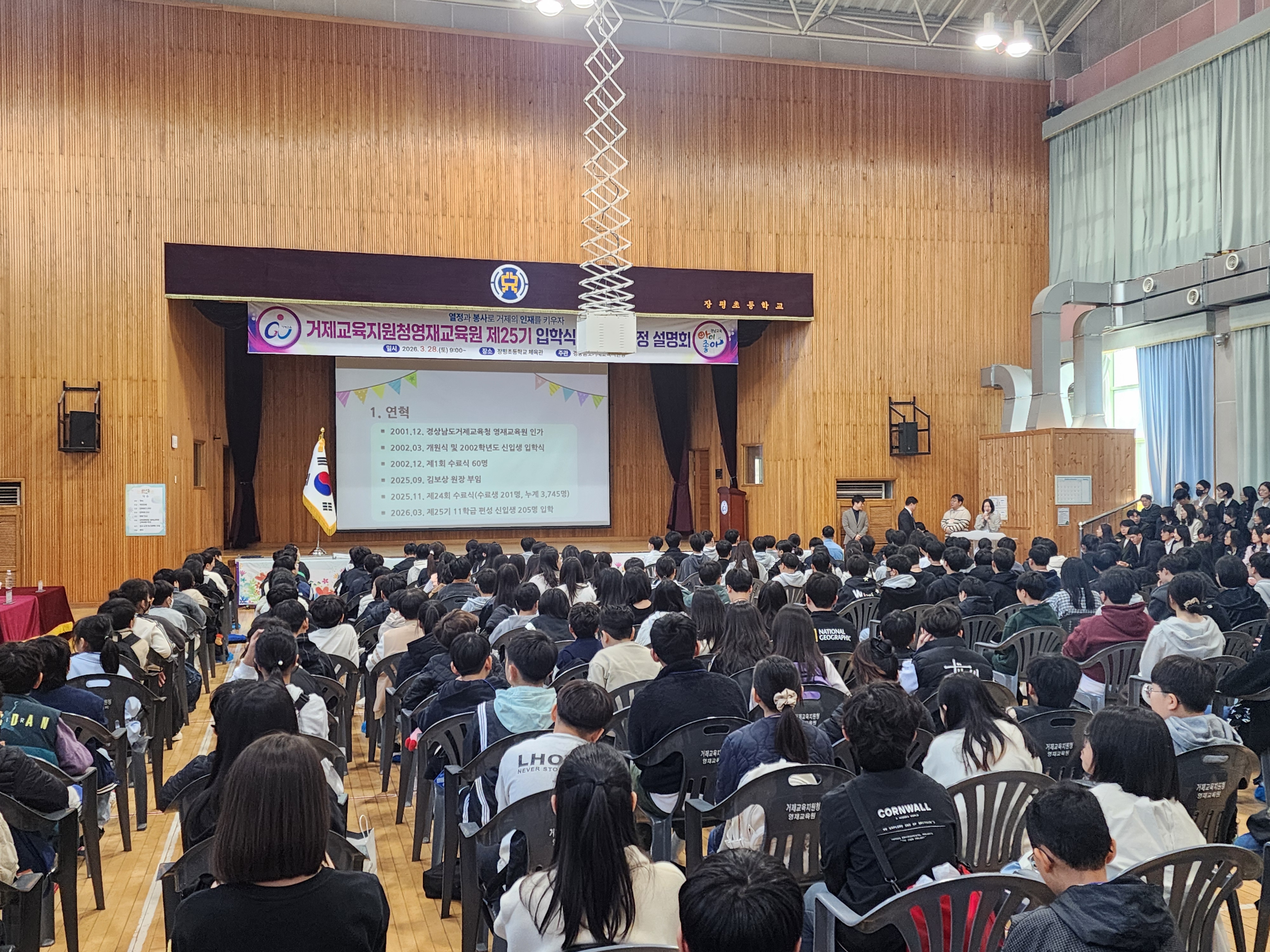 또 다른 학교, 거제교육지원청영재교육원, 힘찬 출발을 시작하다 - 관련이미지2