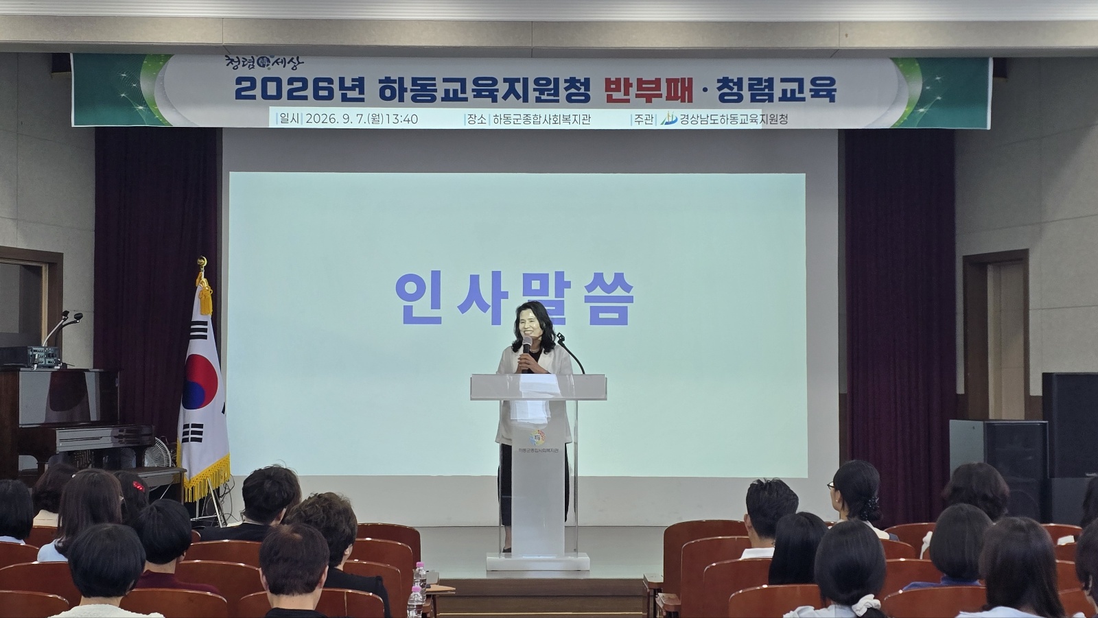 하동교육지원청,‘마술’로 풀어내는 반부패·청렴 교육 - 관련이미지1