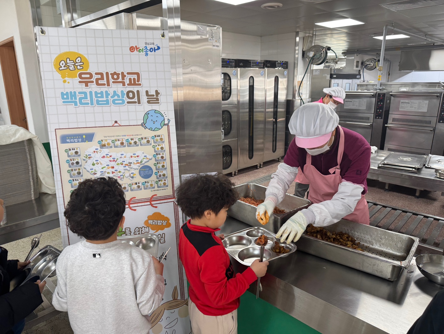 지역 식재료로 만든 급식, 건강과 맛 챙긴다 경남교육청 ‘2025년 백리밥상’ 식단·교육 자료 보급 - 관련이미지2