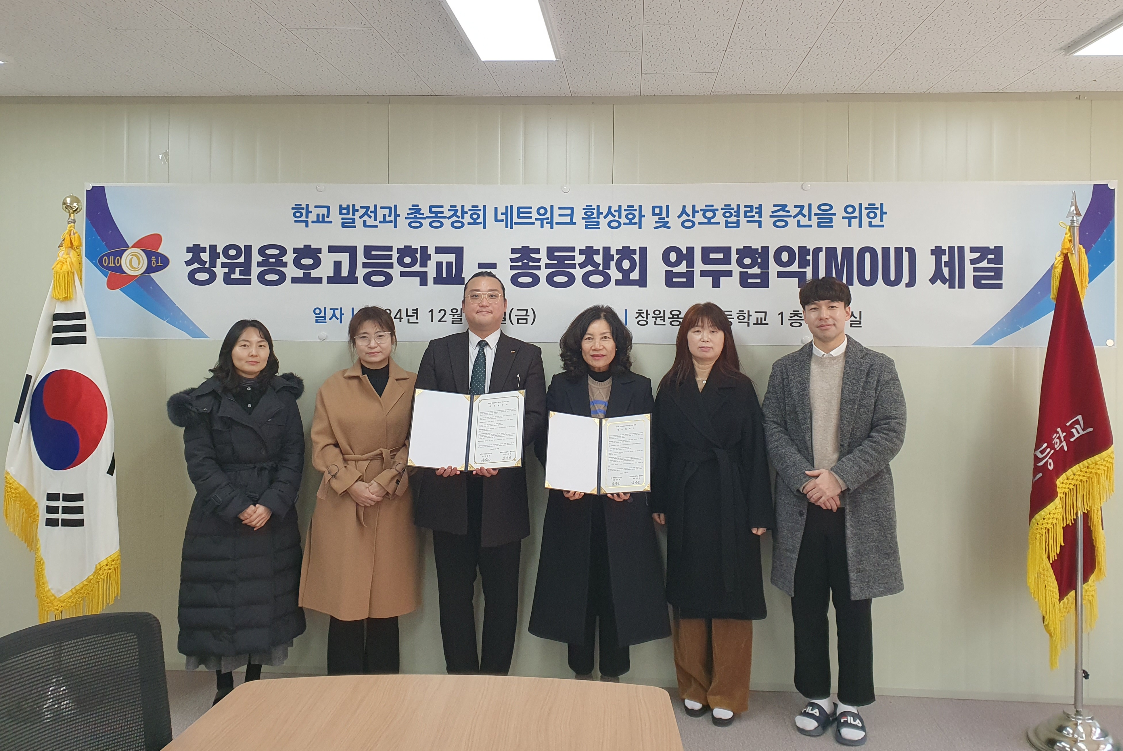 창원용호고등학교, 총동창회와 업무 협약 체결 - 관련이미지1