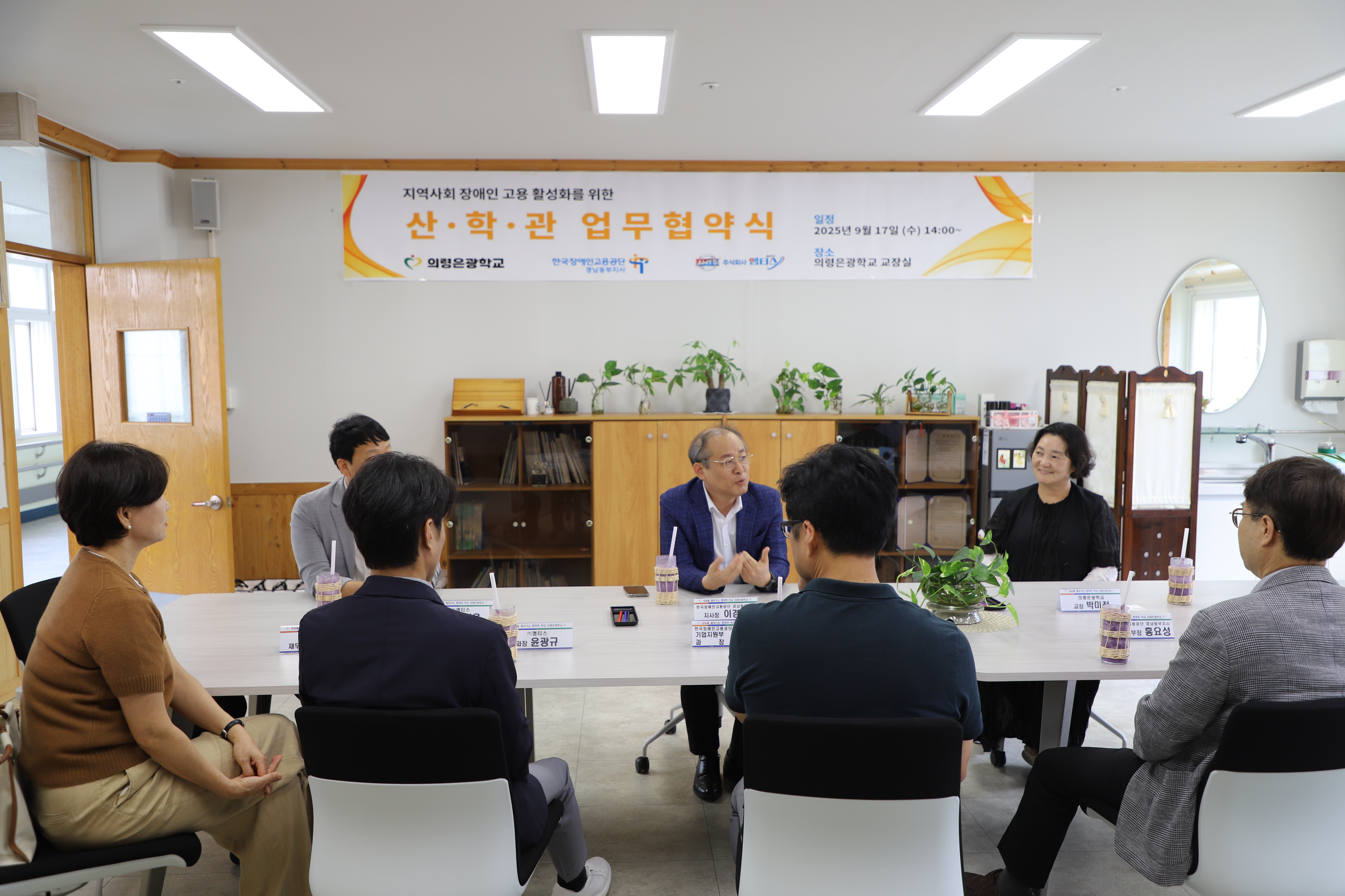 의령은광학교, 산학관 협력 장애학생 취업 활성화 협약 체결 - 관련이미지1