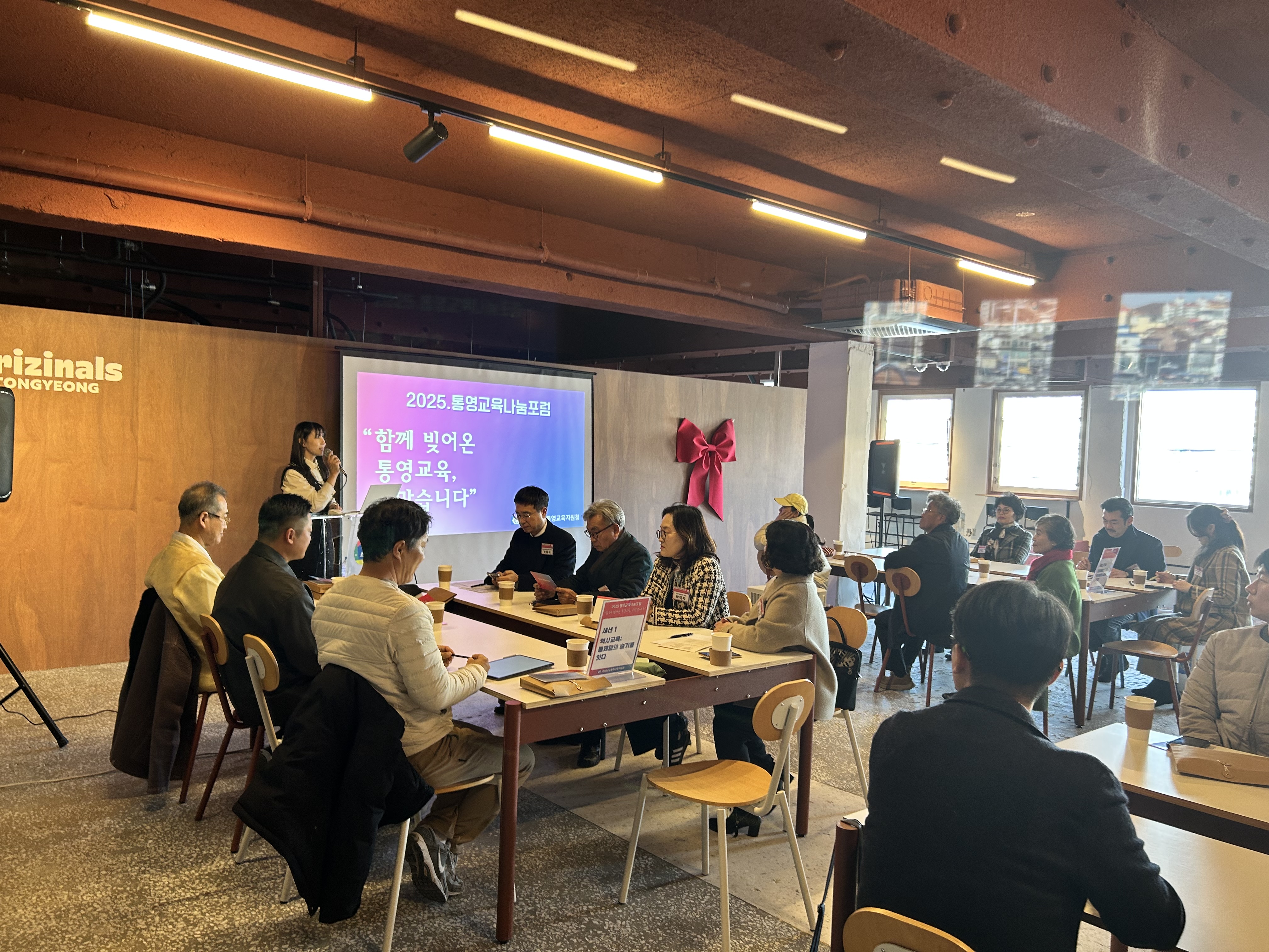 함께 빚어온 통영교육, 고마움과 미래를 나누다 - 관련이미지1