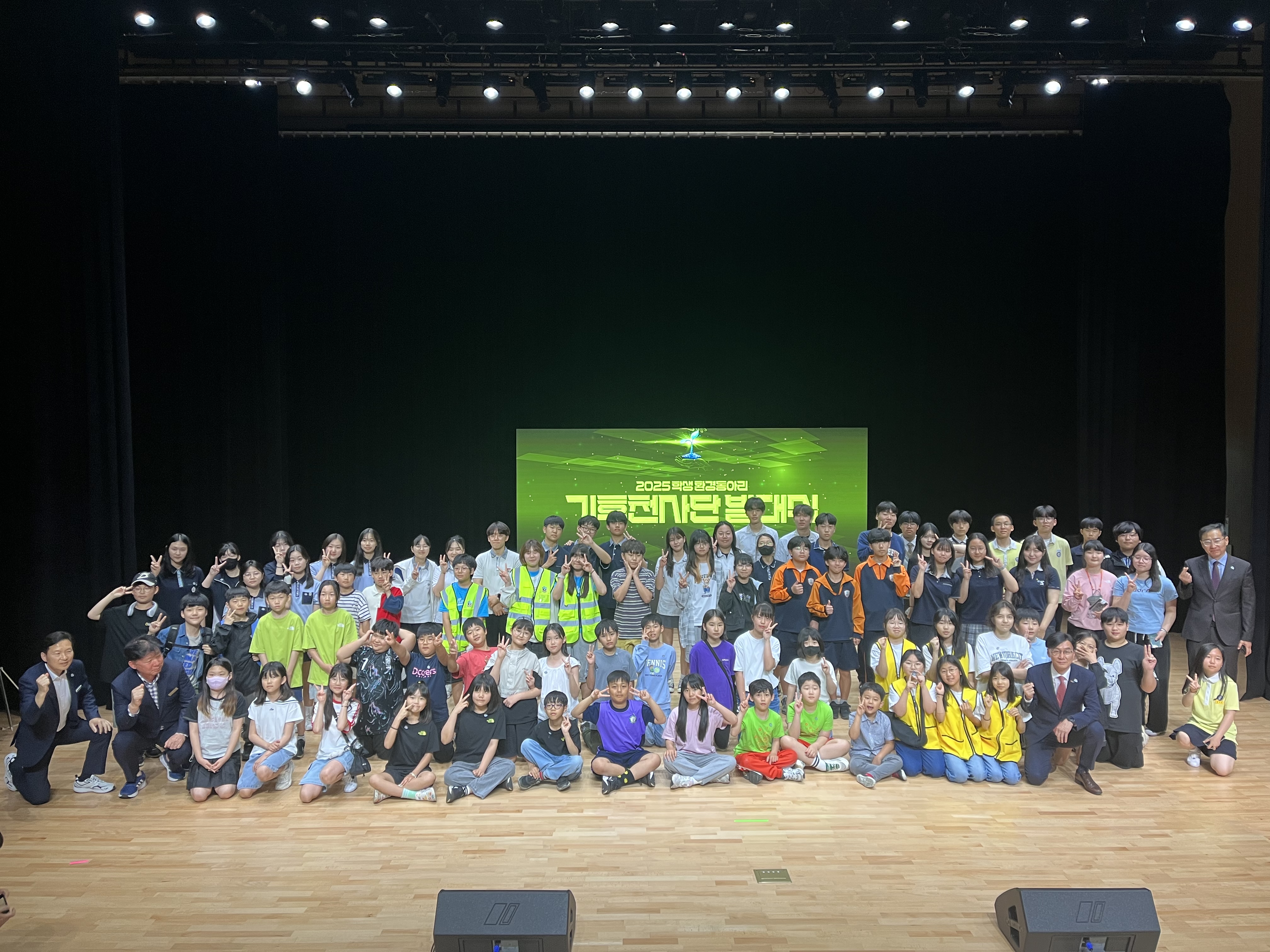 경남교육청, 학생 환경동아리 기후천사단 발대식 개최 - 관련이미지1