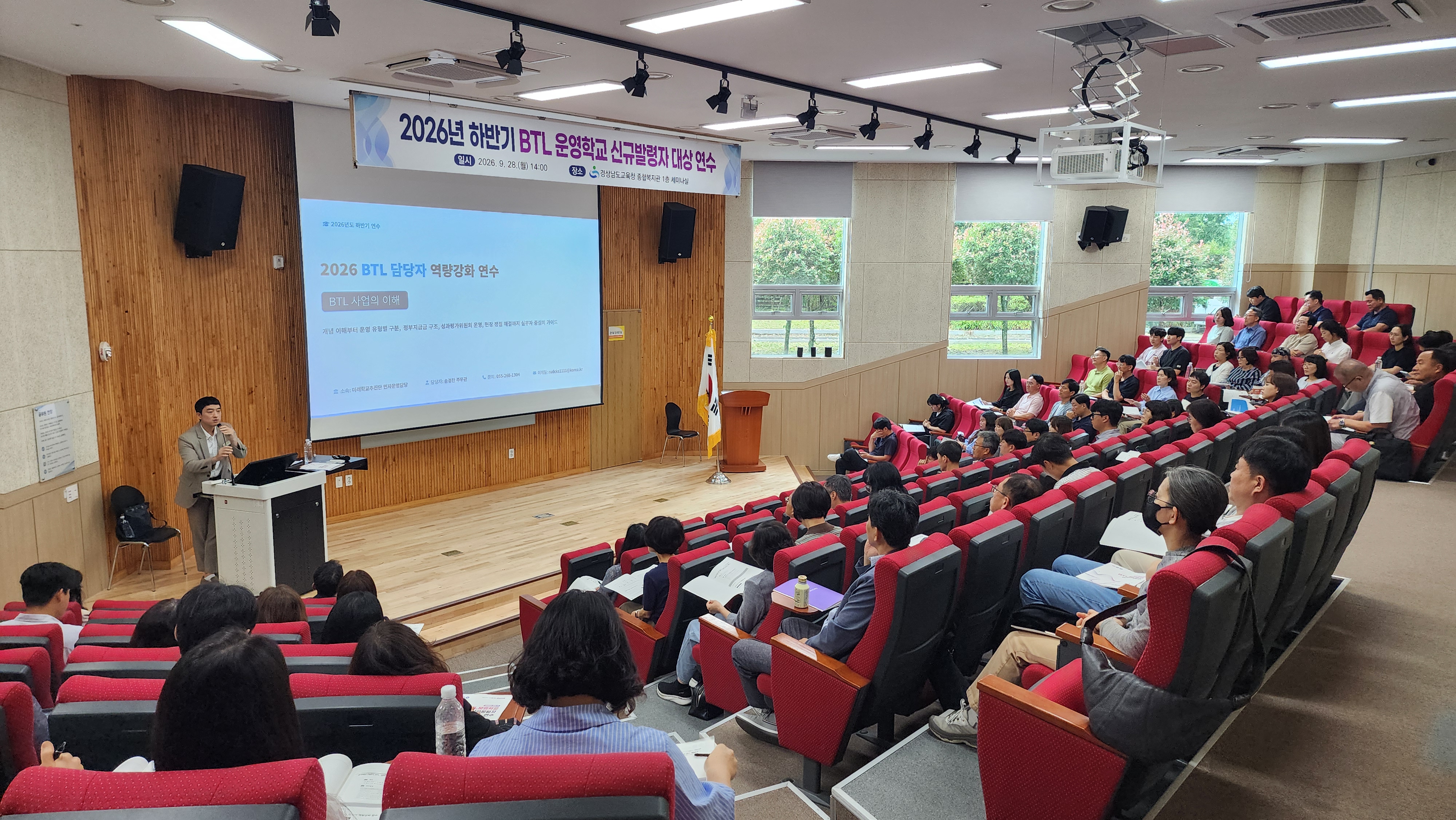 경남교육청, 임대형 민간투자사업 운영학교 신규발령자 실무 역량 높인다 - 관련이미지2