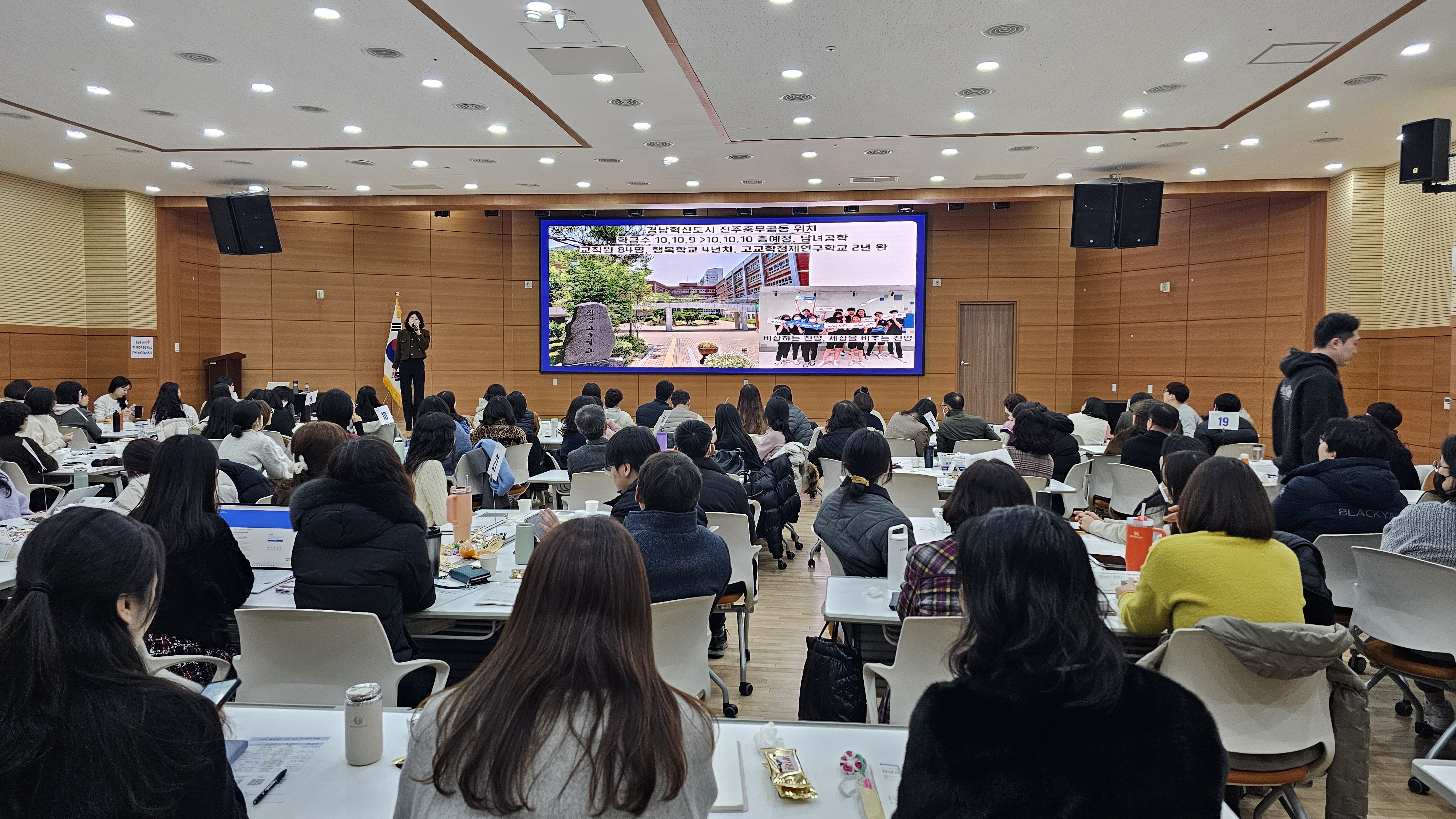 신규 지정 행복학교 교직원 직무 연수·현판 수여식 개최 - 관련이미지1